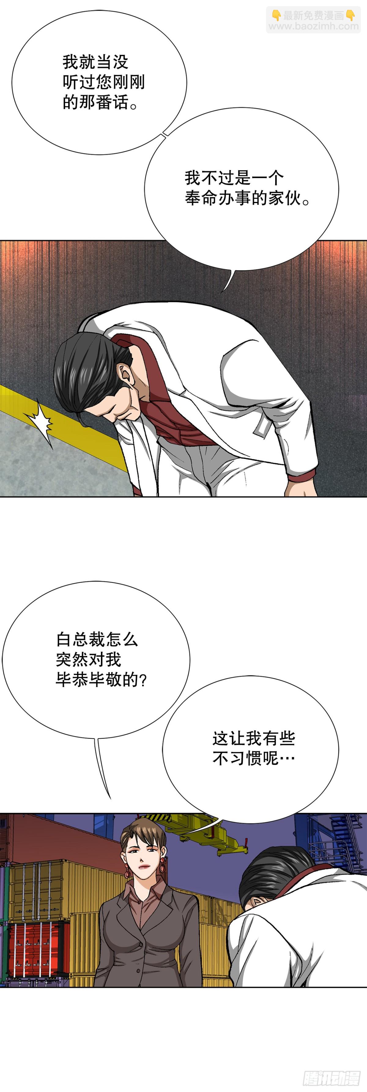 好男人不好惹 - 77.以下犯上(1/2) - 7
