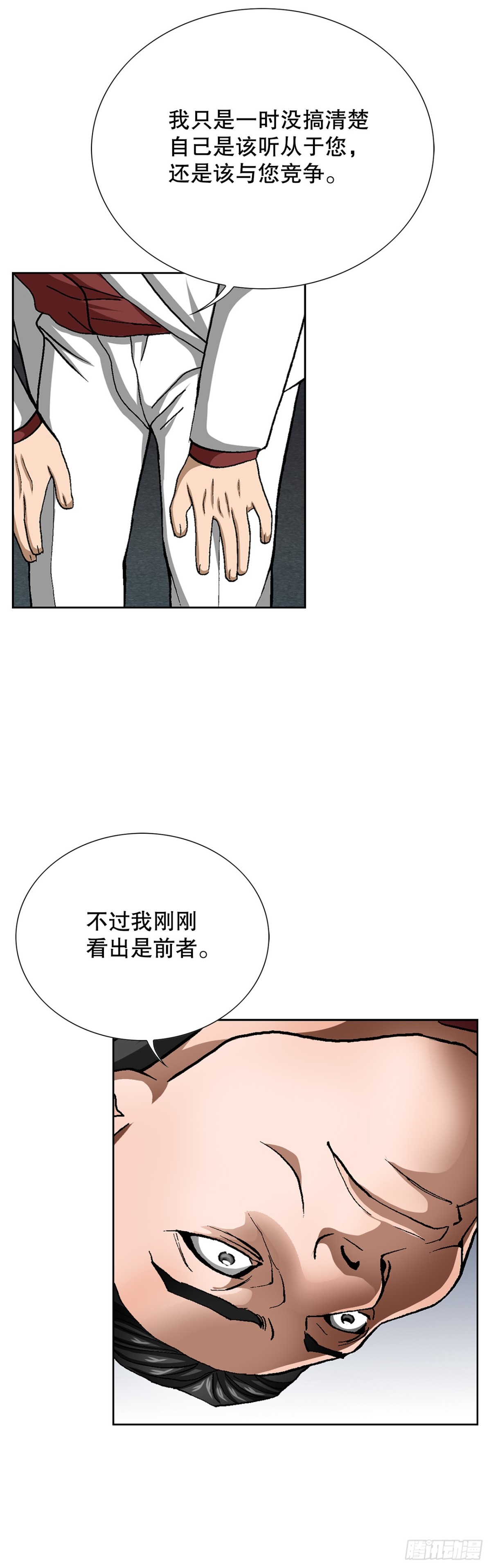 好男人不好惹 - 77.以下犯上(1/2) - 8