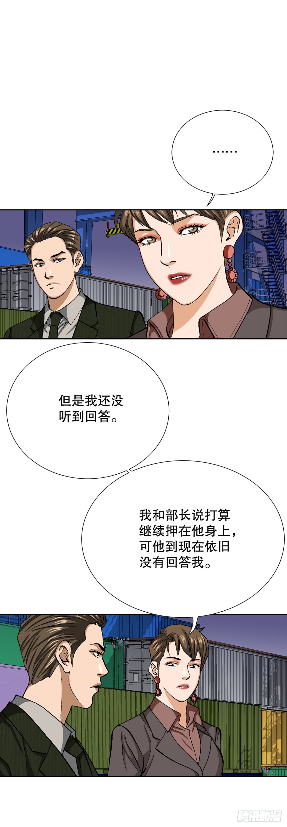 好男人不好惹 - 77.以下犯上(1/2) - 1