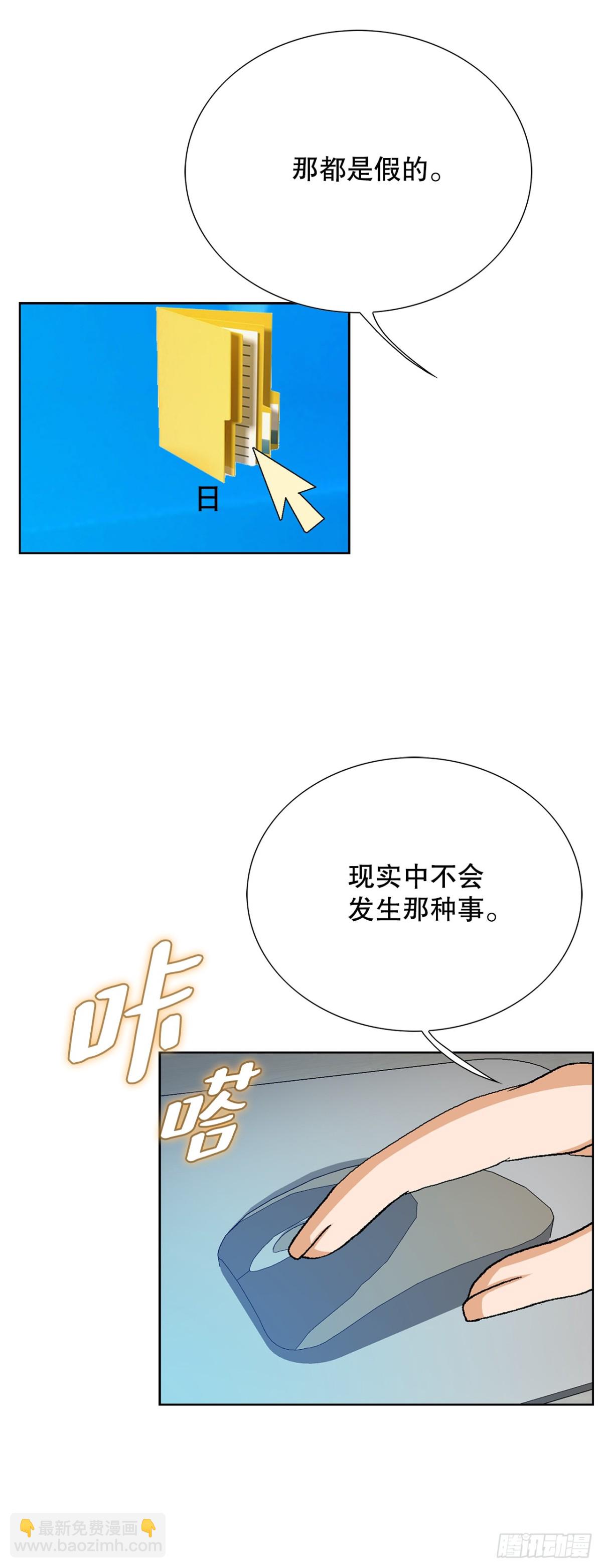 好男人不好惹 - 79.消失的獨秀(1/2) - 6