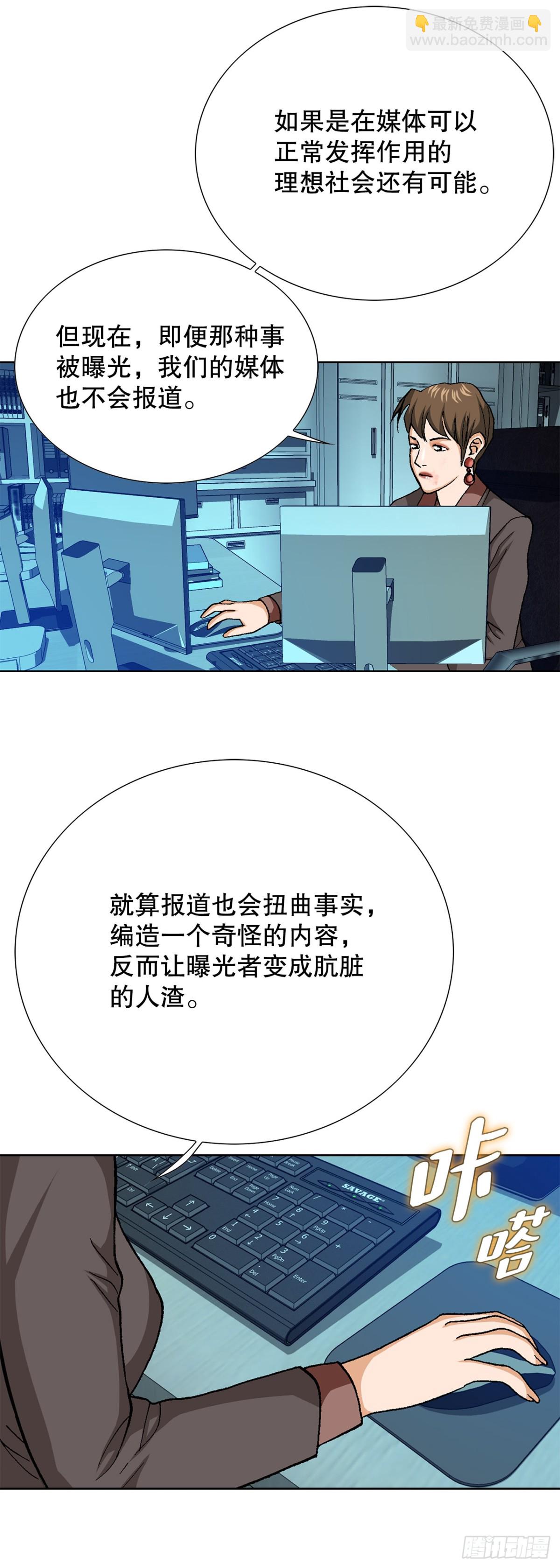 好男人不好惹 - 79.消失的獨秀(1/2) - 8