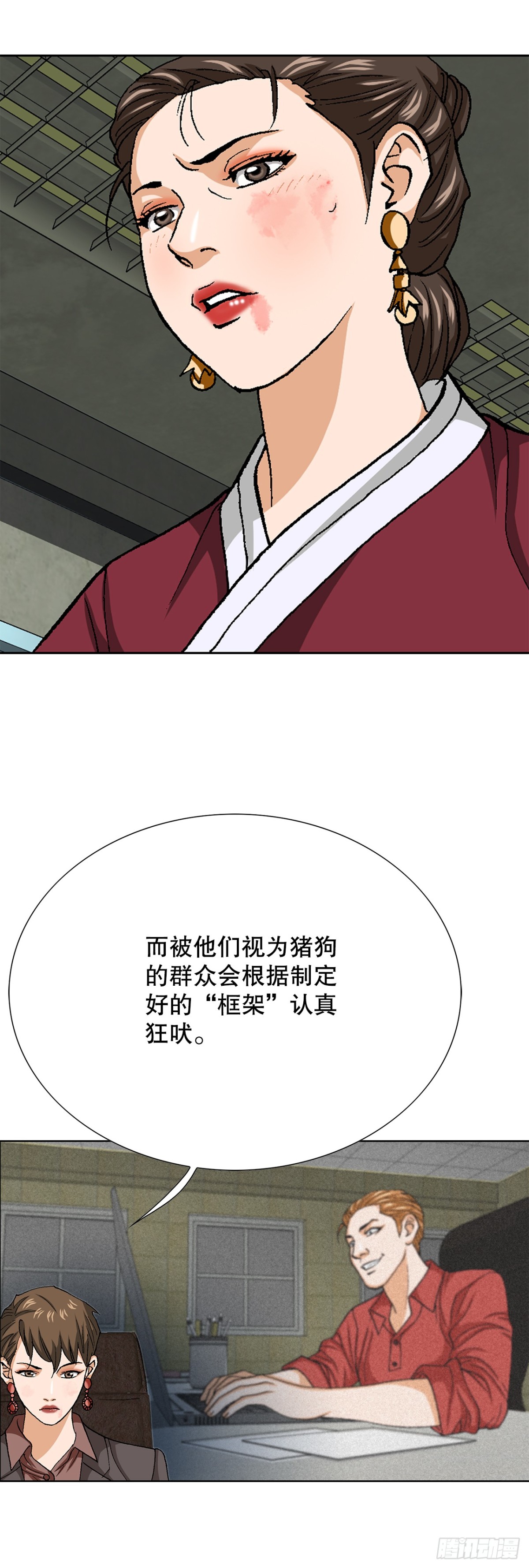 好男人不好惹 - 79.消失的獨秀(1/2) - 3