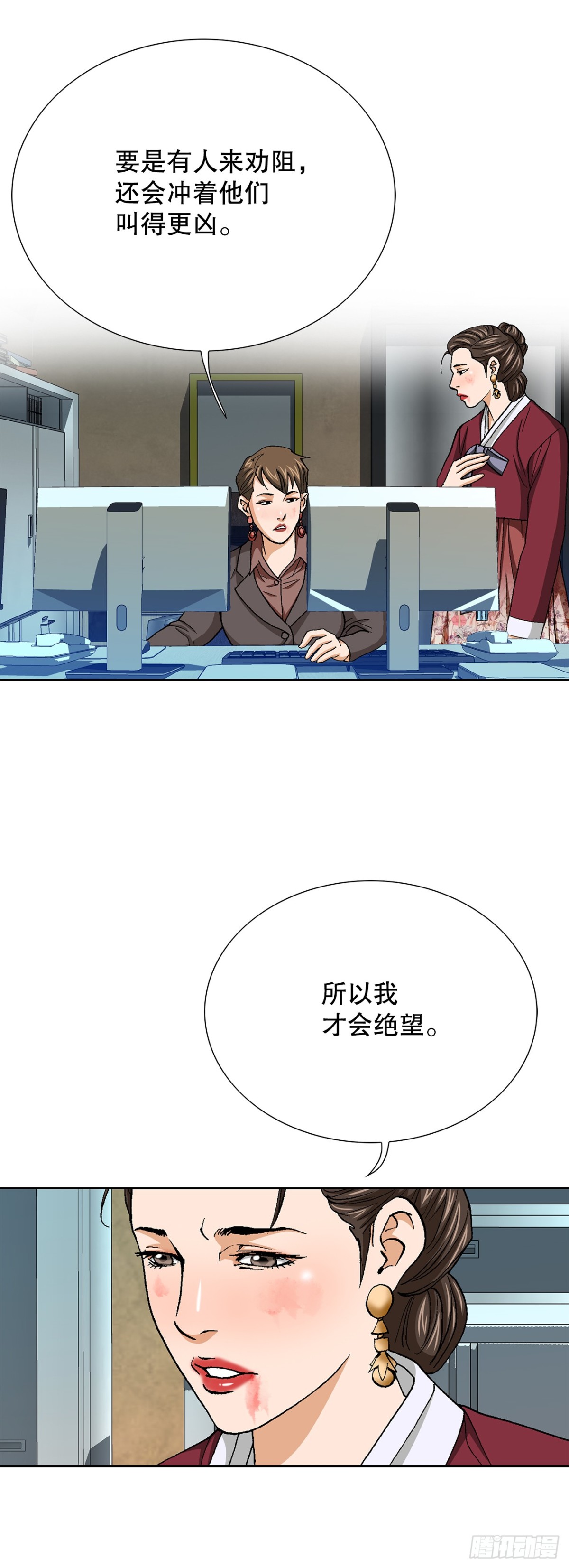 好男人不好惹 - 79.消失的獨秀(1/2) - 4