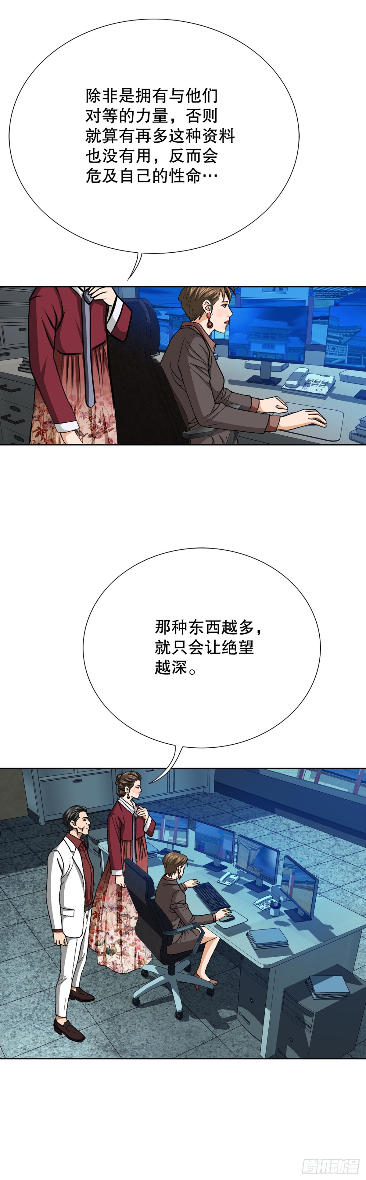 好男人不好惹 - 79.消失的獨秀(1/2) - 5