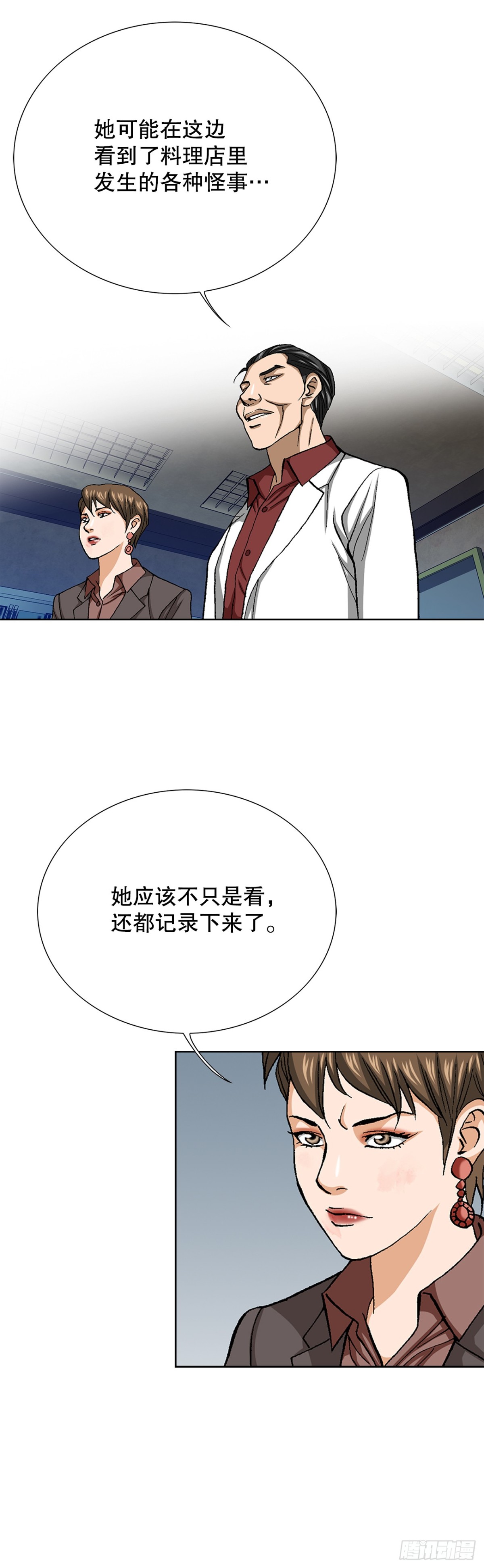 好男人不好惹 - 79.消失的獨秀(1/2) - 3
