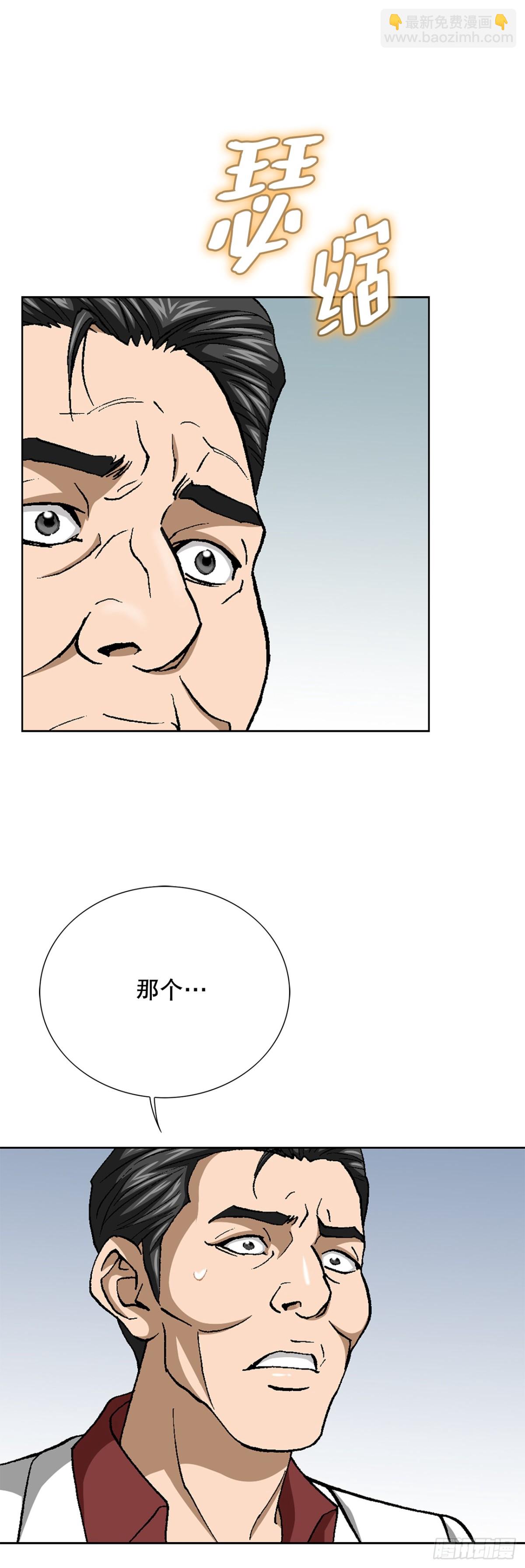 好男人不好惹 - 79.消失的獨秀(1/2) - 7