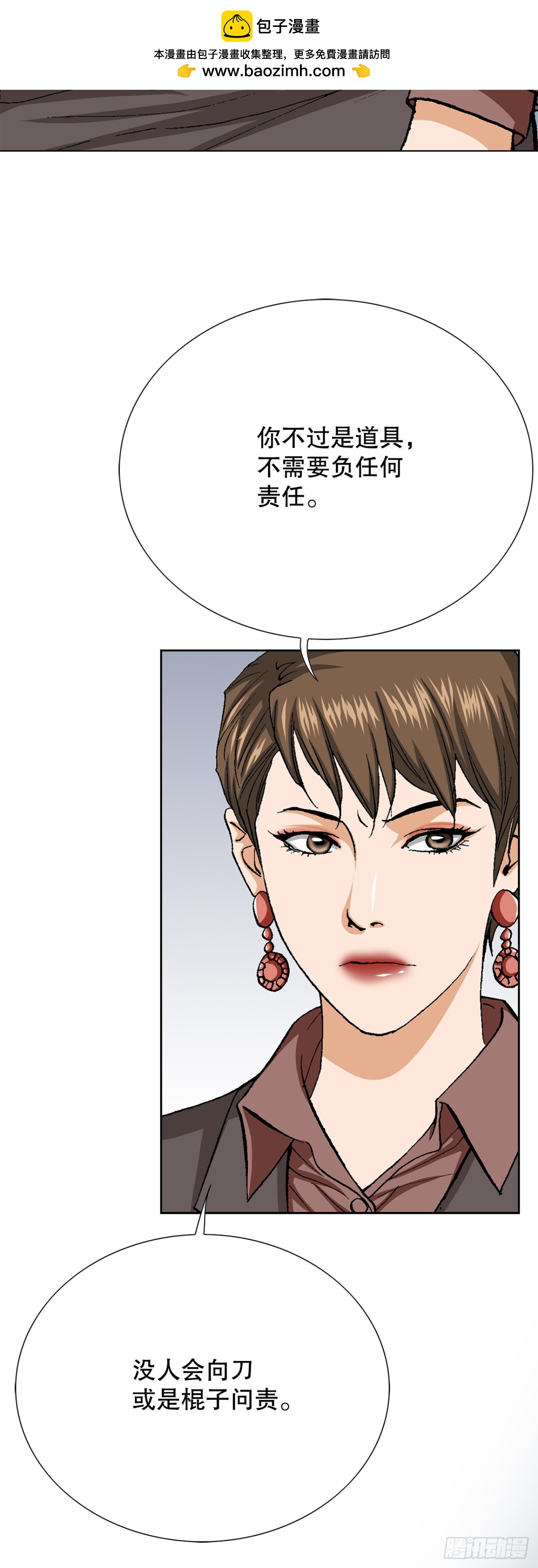 好男人不好惹 - 79.消失的獨秀(1/2) - 1