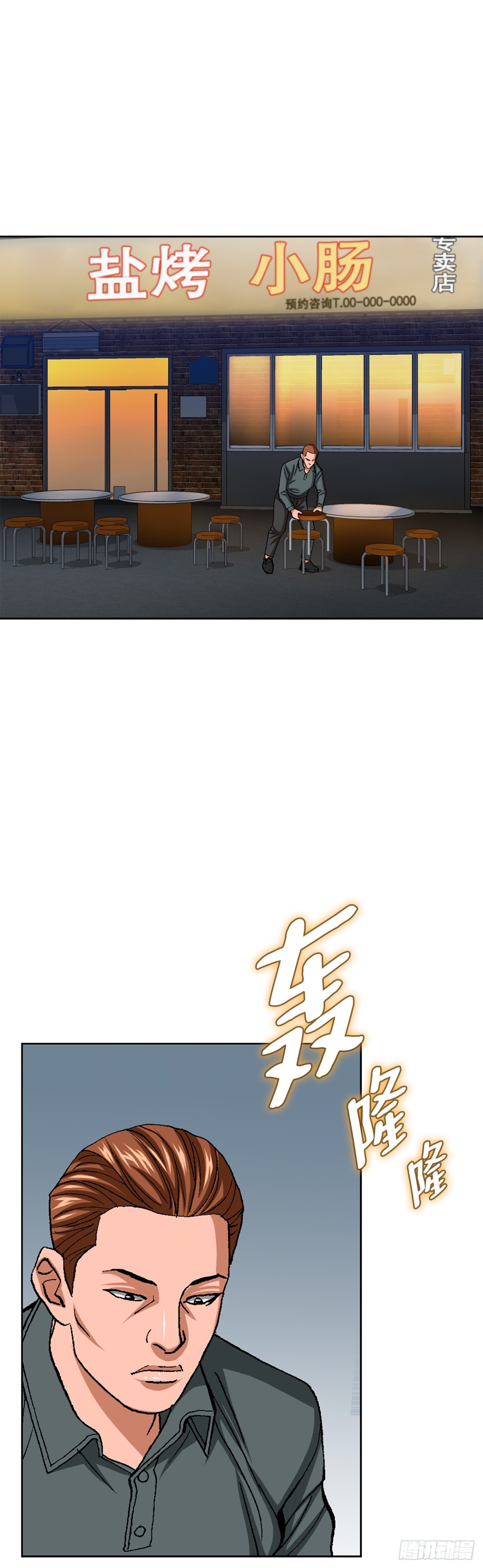 好男人不好惹 - 79.消失的獨秀(1/2) - 4
