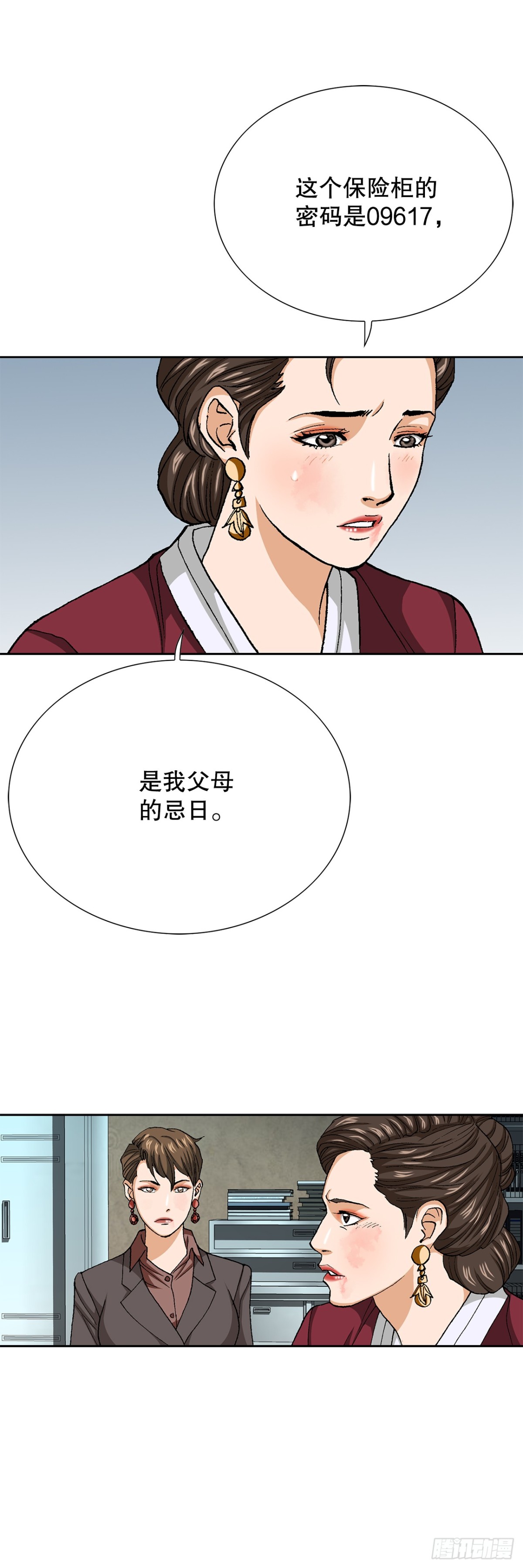 好男人不好惹 - 79.消失的獨秀(1/2) - 7