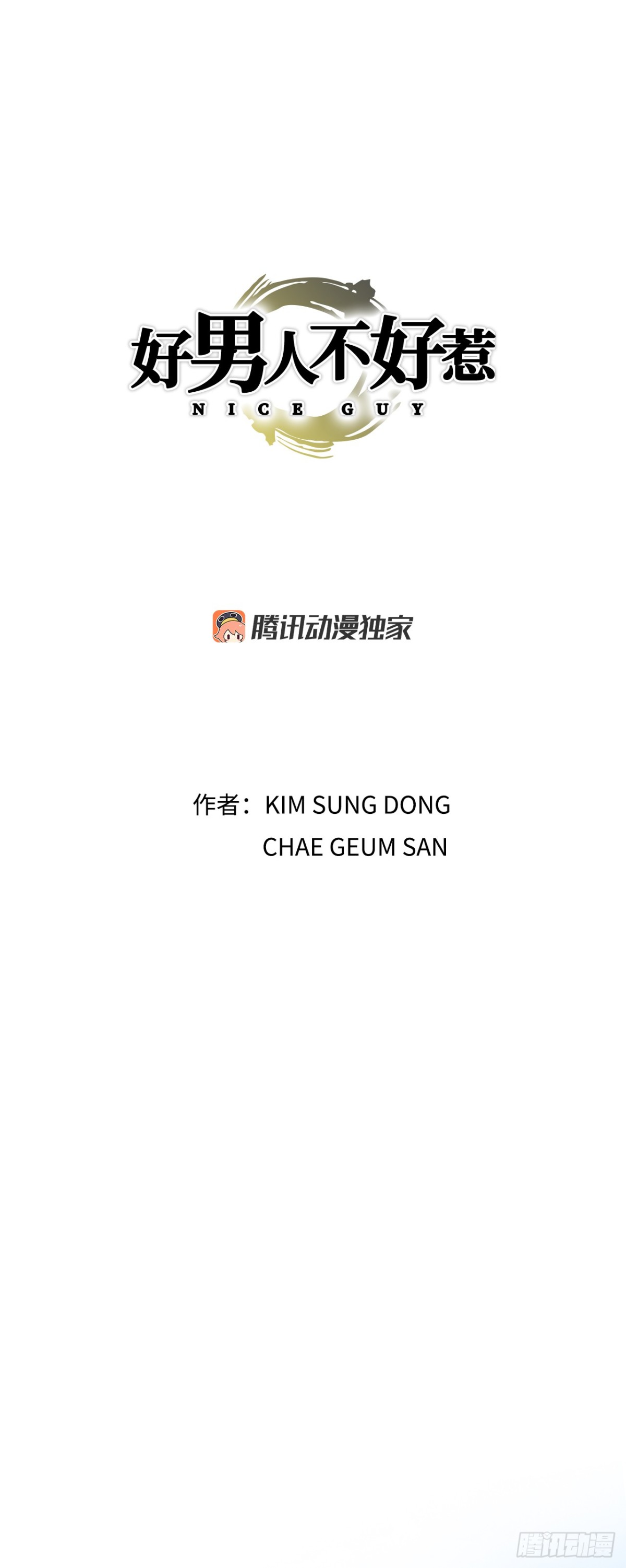 81.独秀返回(1/2)-第82话