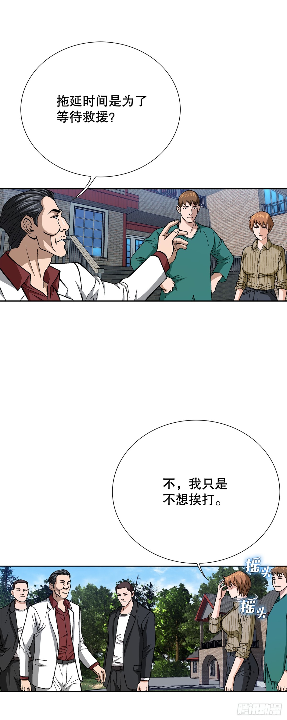 81.独秀返回(1/2)-第82话