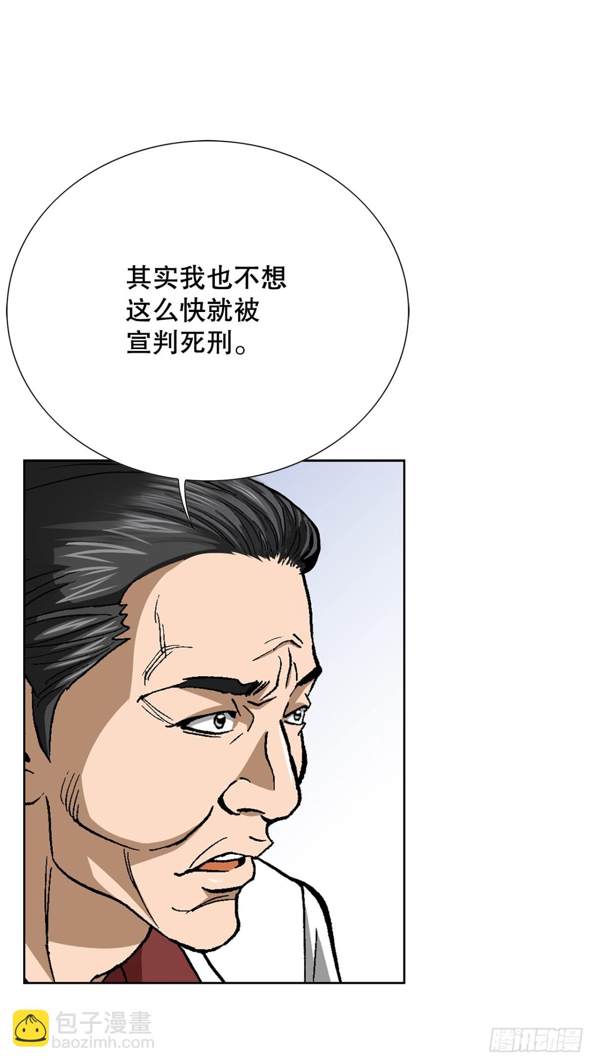 81.独秀返回(1/2)-第82话