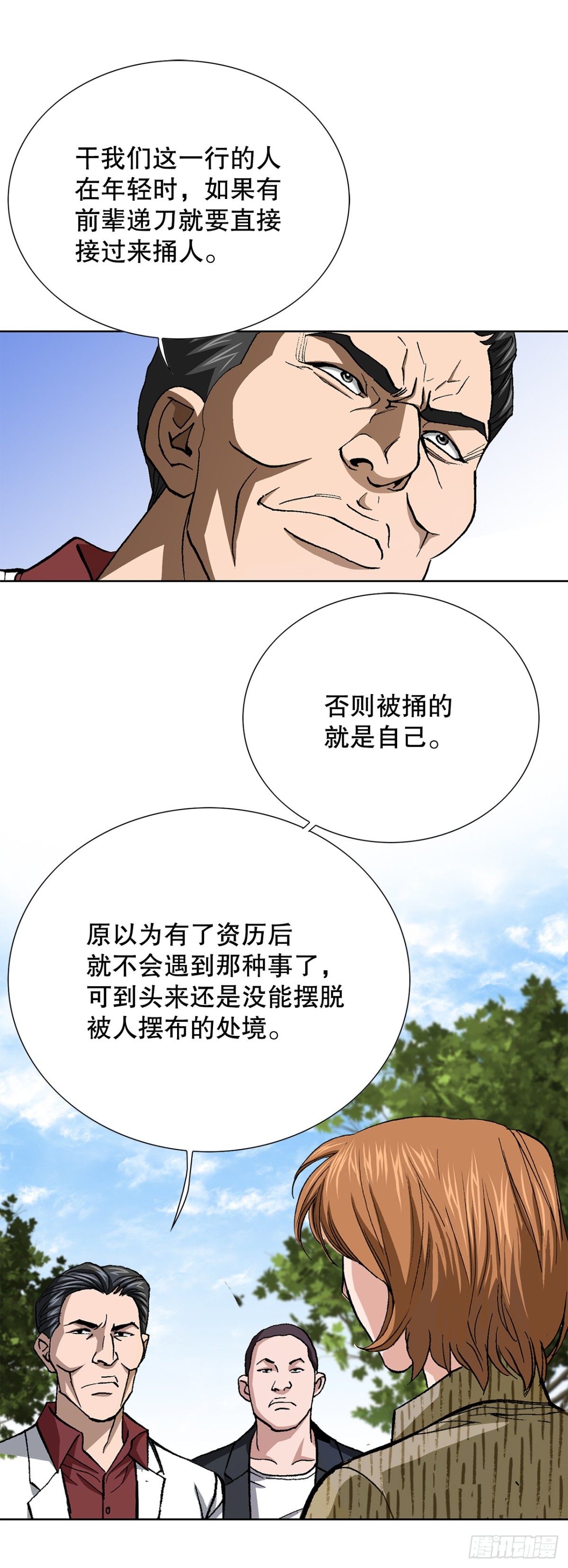 81.独秀返回(1/2)-第82话