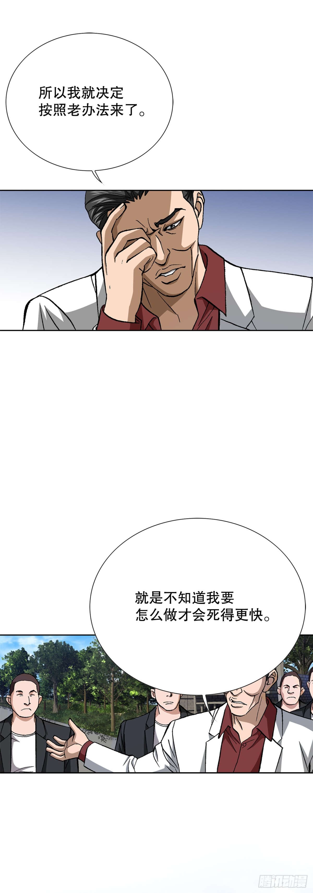 81.独秀返回(1/2)-第82话