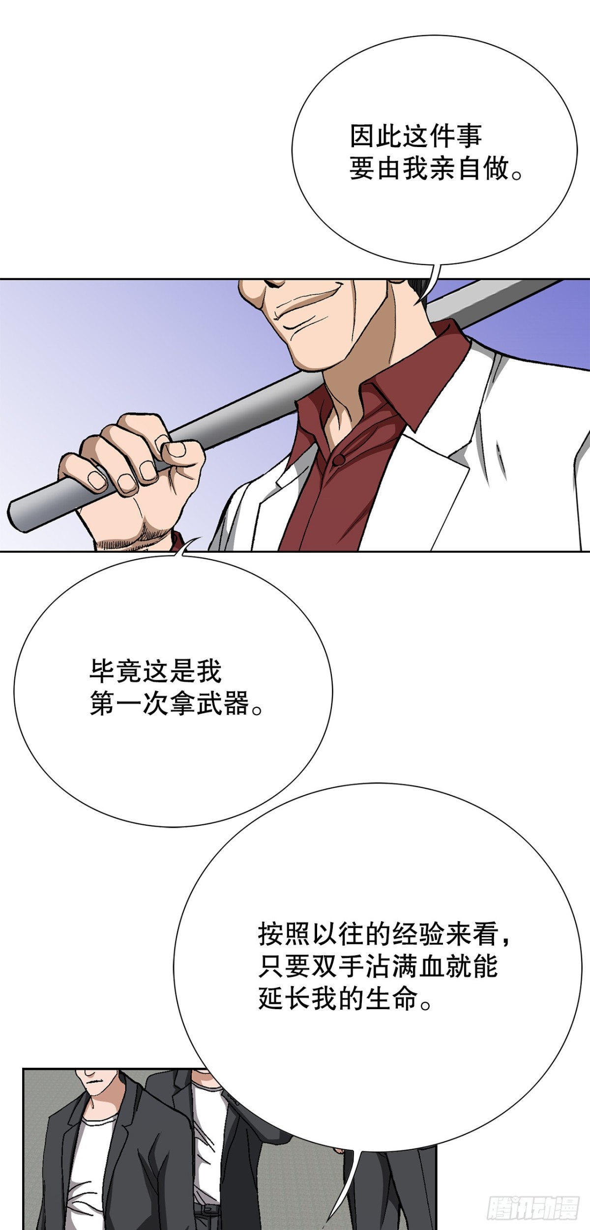 81.独秀返回(1/2)-第82话