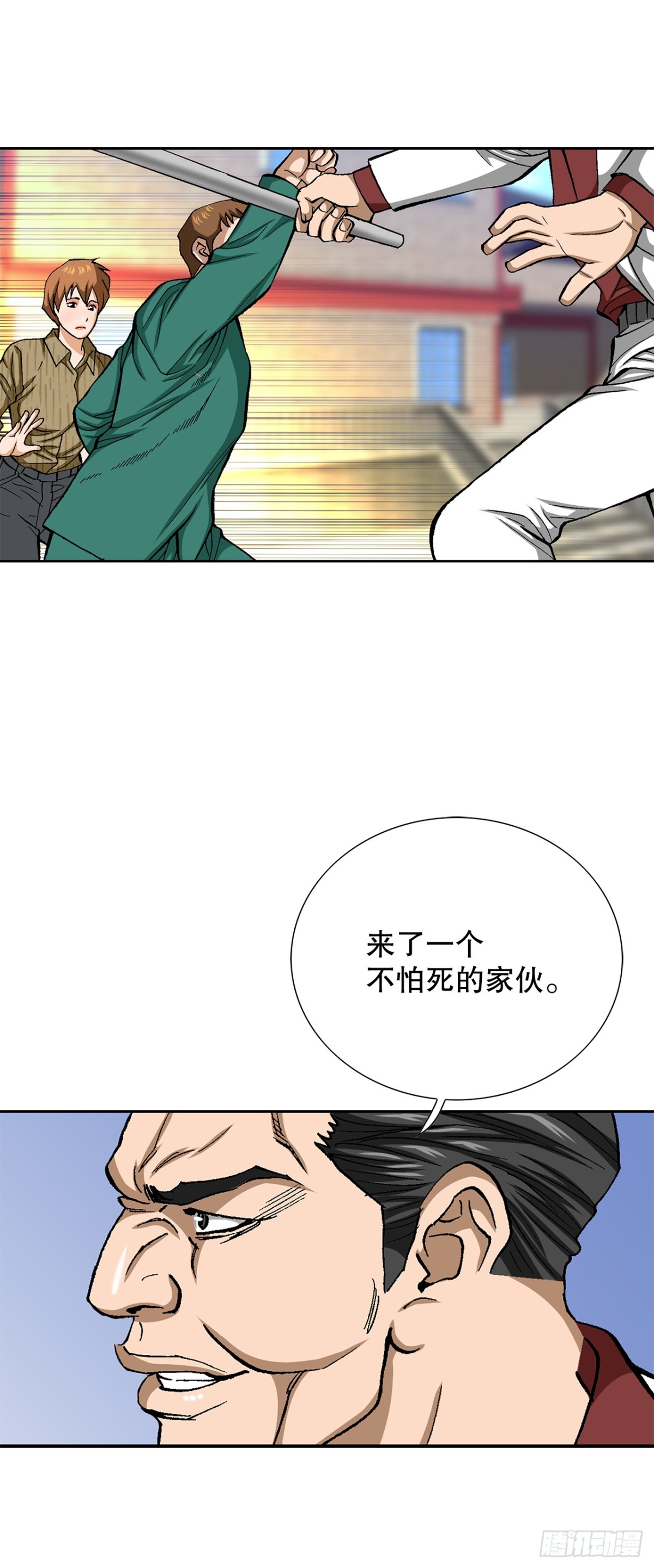 81.独秀返回(1/2)-第82话