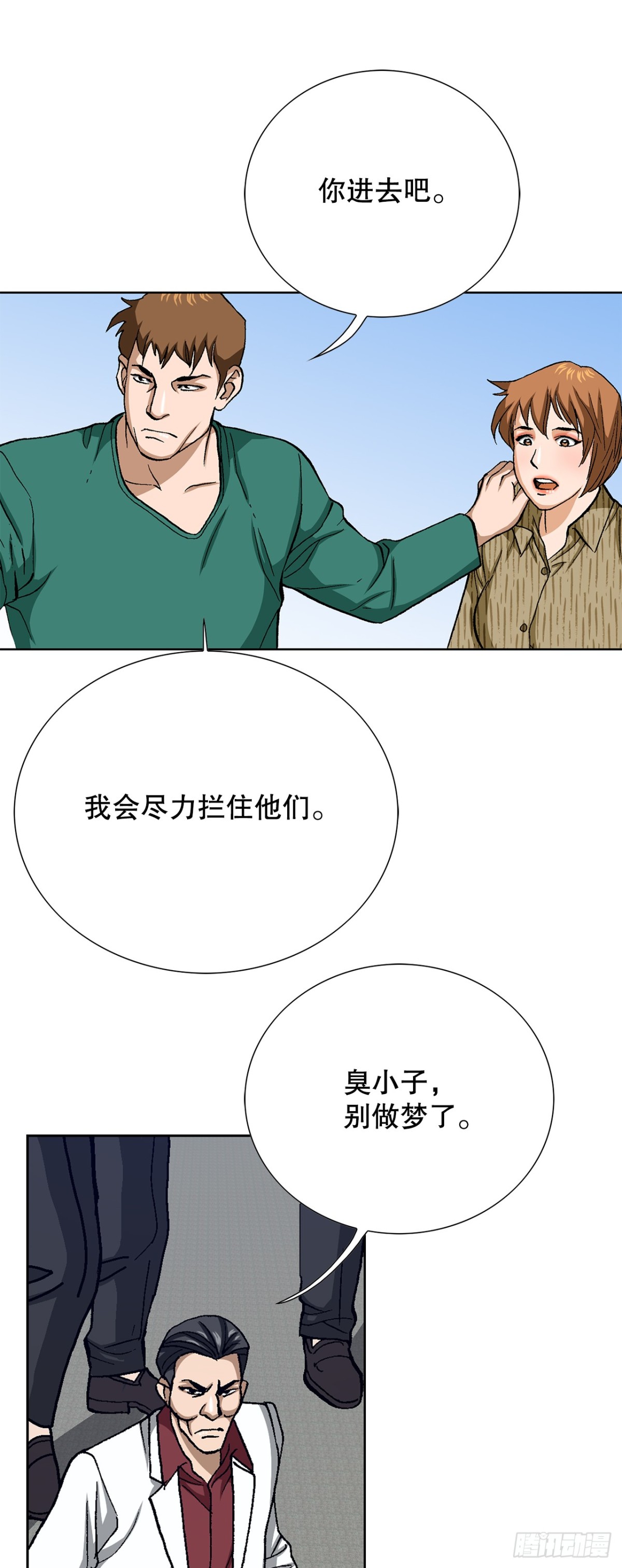 81.独秀返回(1/2)-第82话