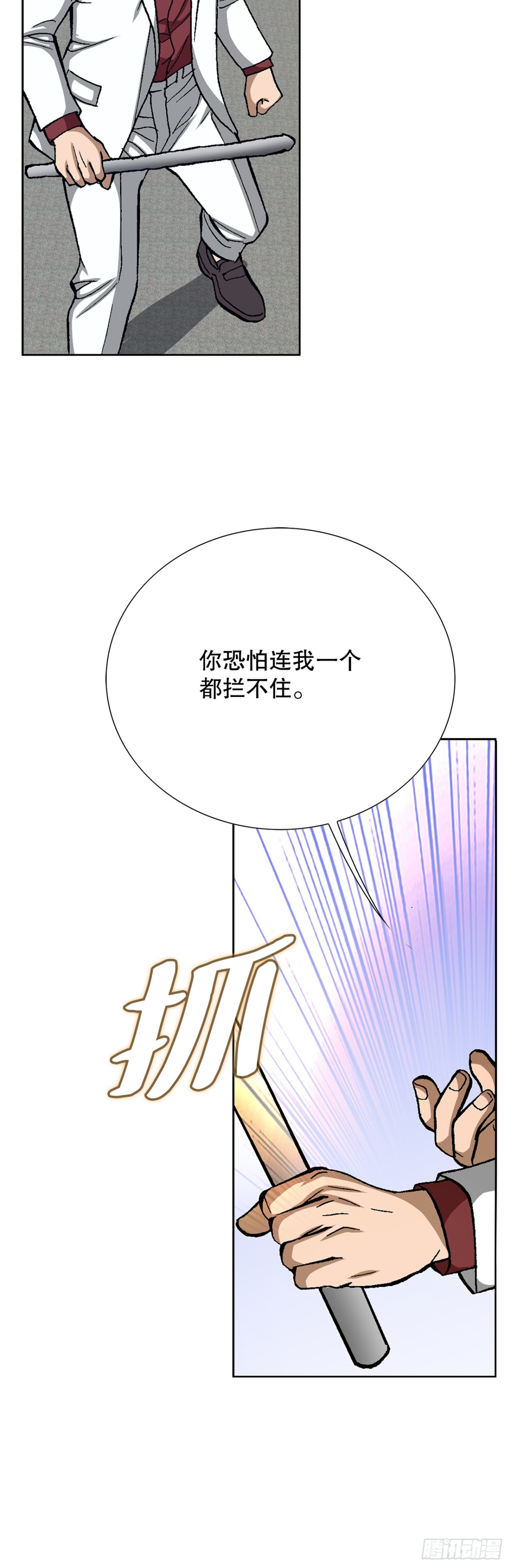 81.独秀返回(1/2)-第82话