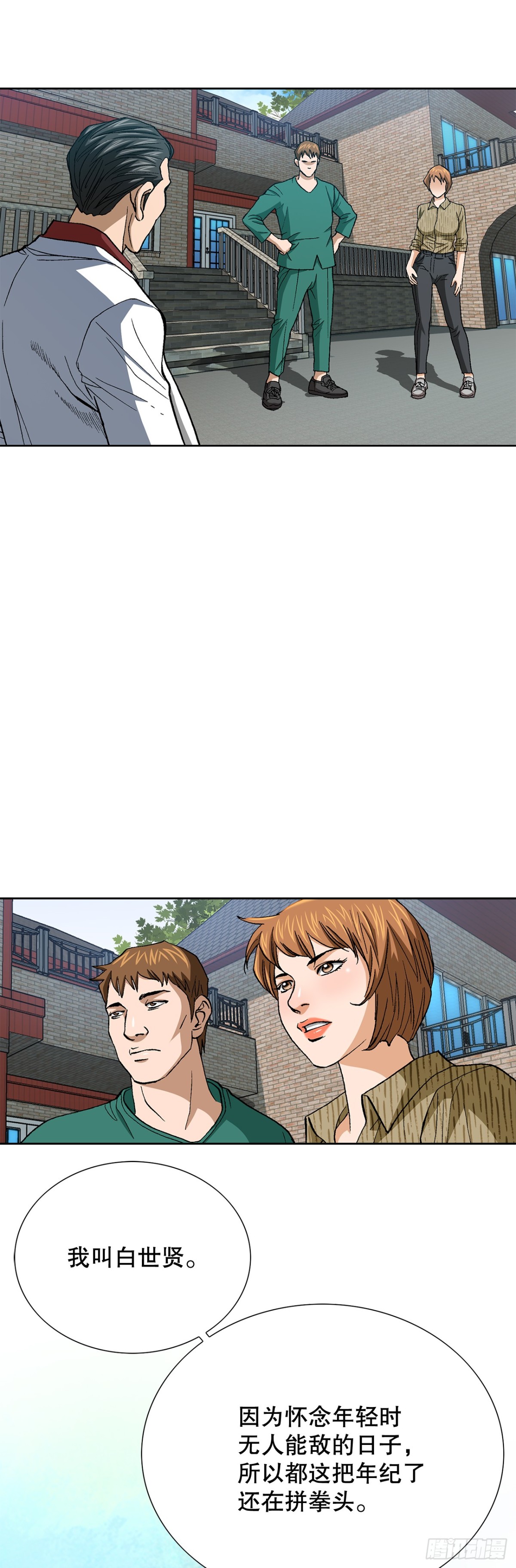 81.独秀返回(1/2)-第82话