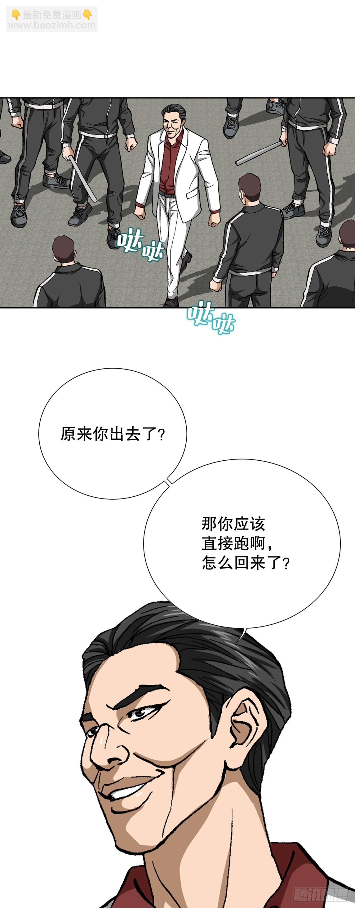 81.独秀返回(1/2)-第82话