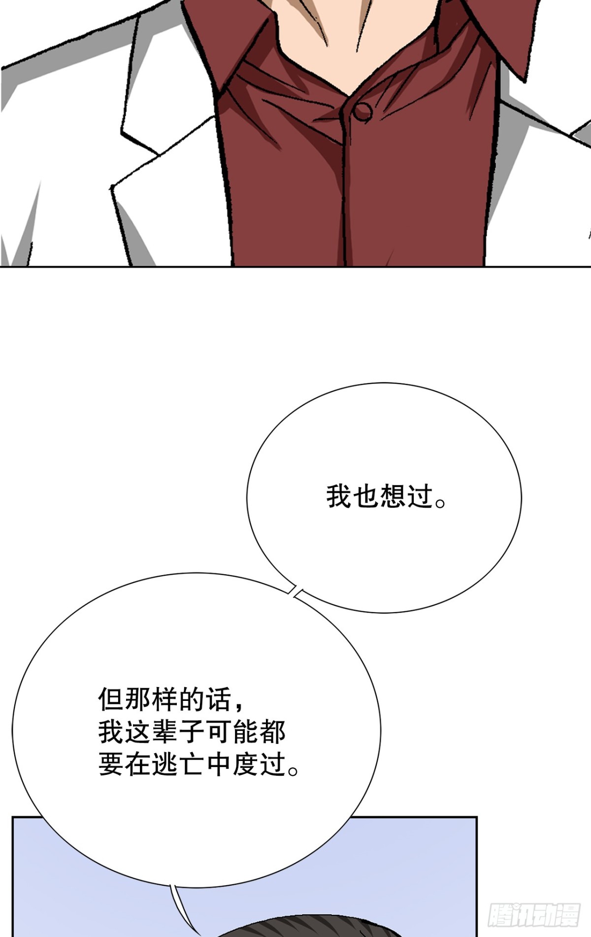 81.独秀返回(1/2)-第82话