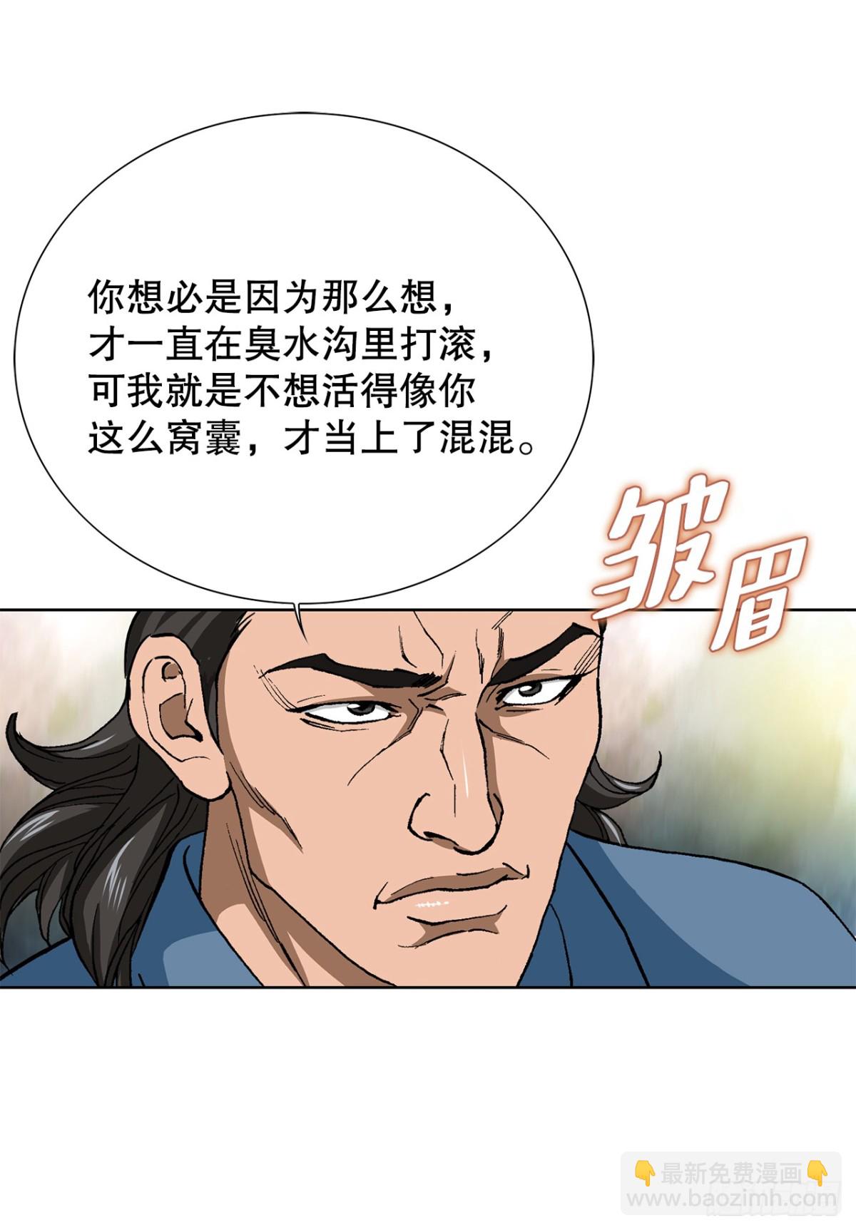 81.独秀返回(1/2)-第82话