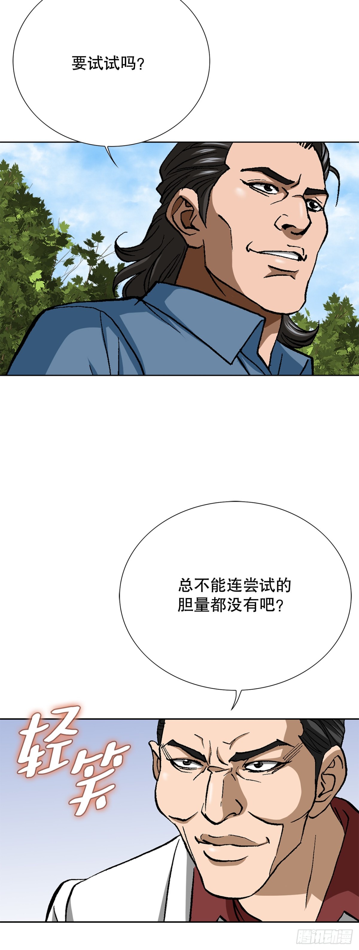 81.独秀返回(1/2)-第82话