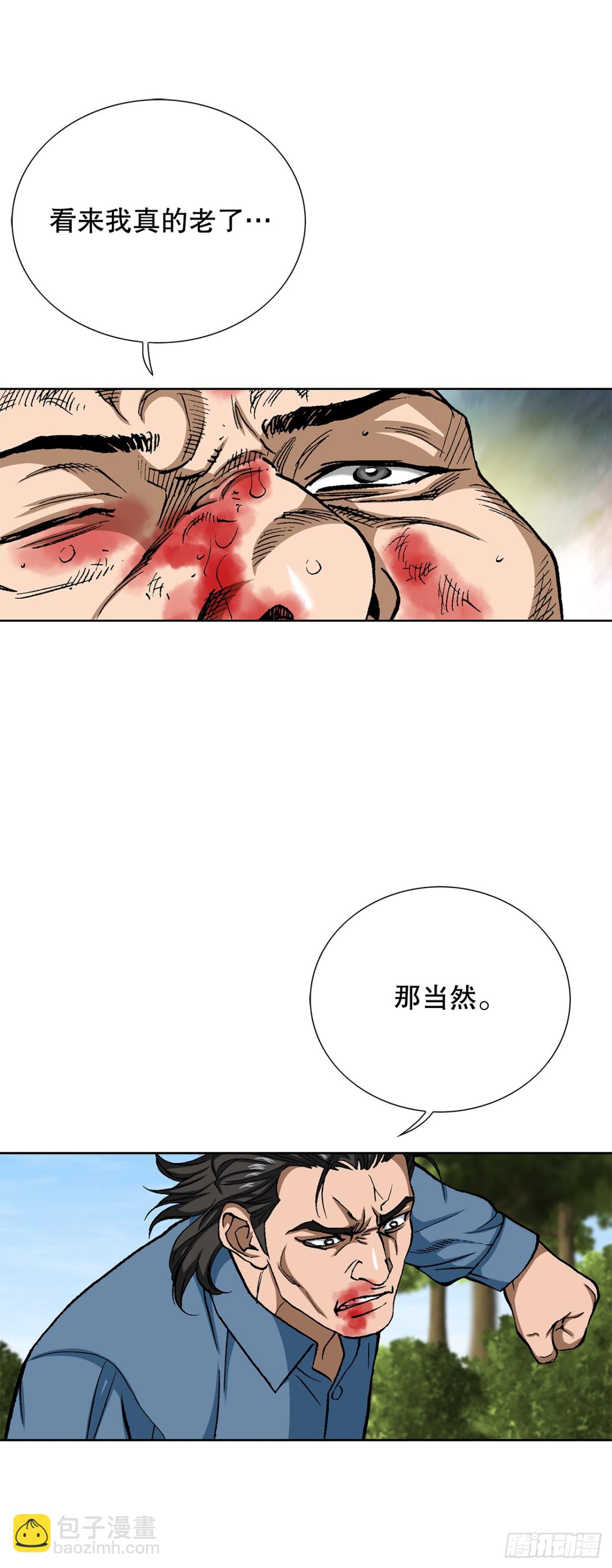好男人不好惹 - 83.拋屍計劃(1/2) - 8