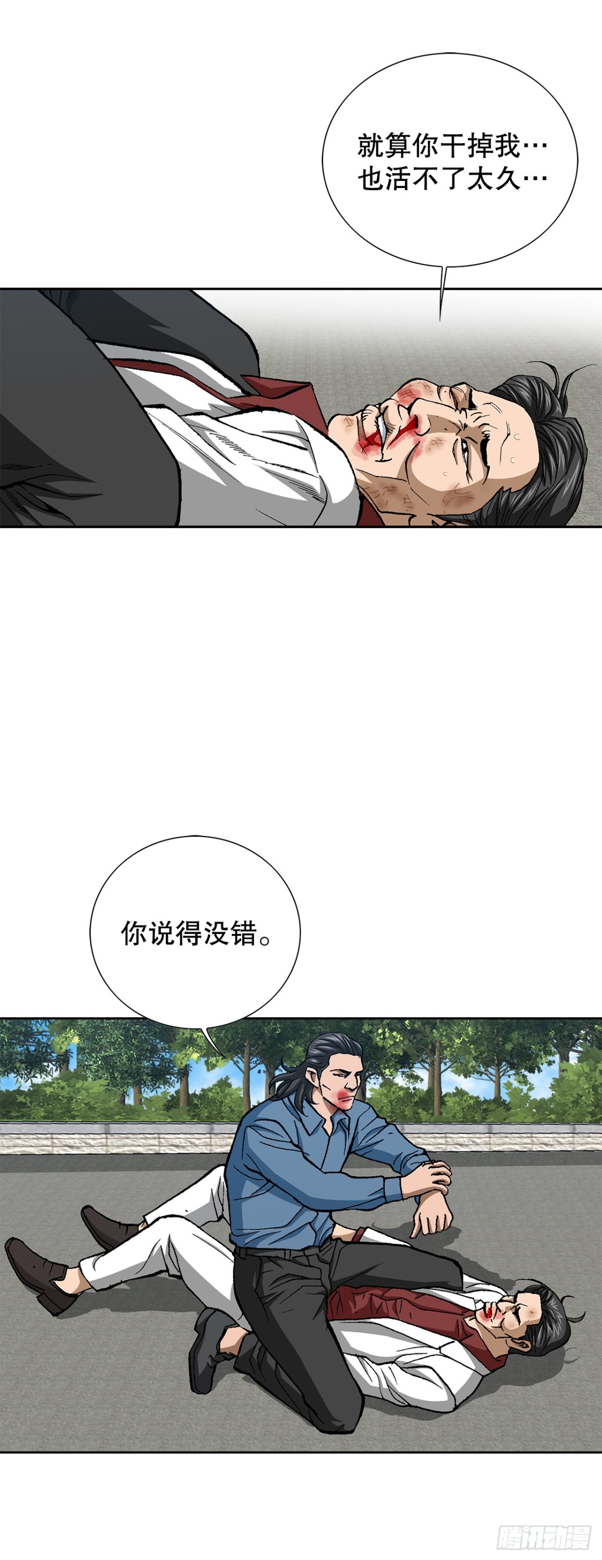 好男人不好惹 - 83.拋屍計劃(1/2) - 3