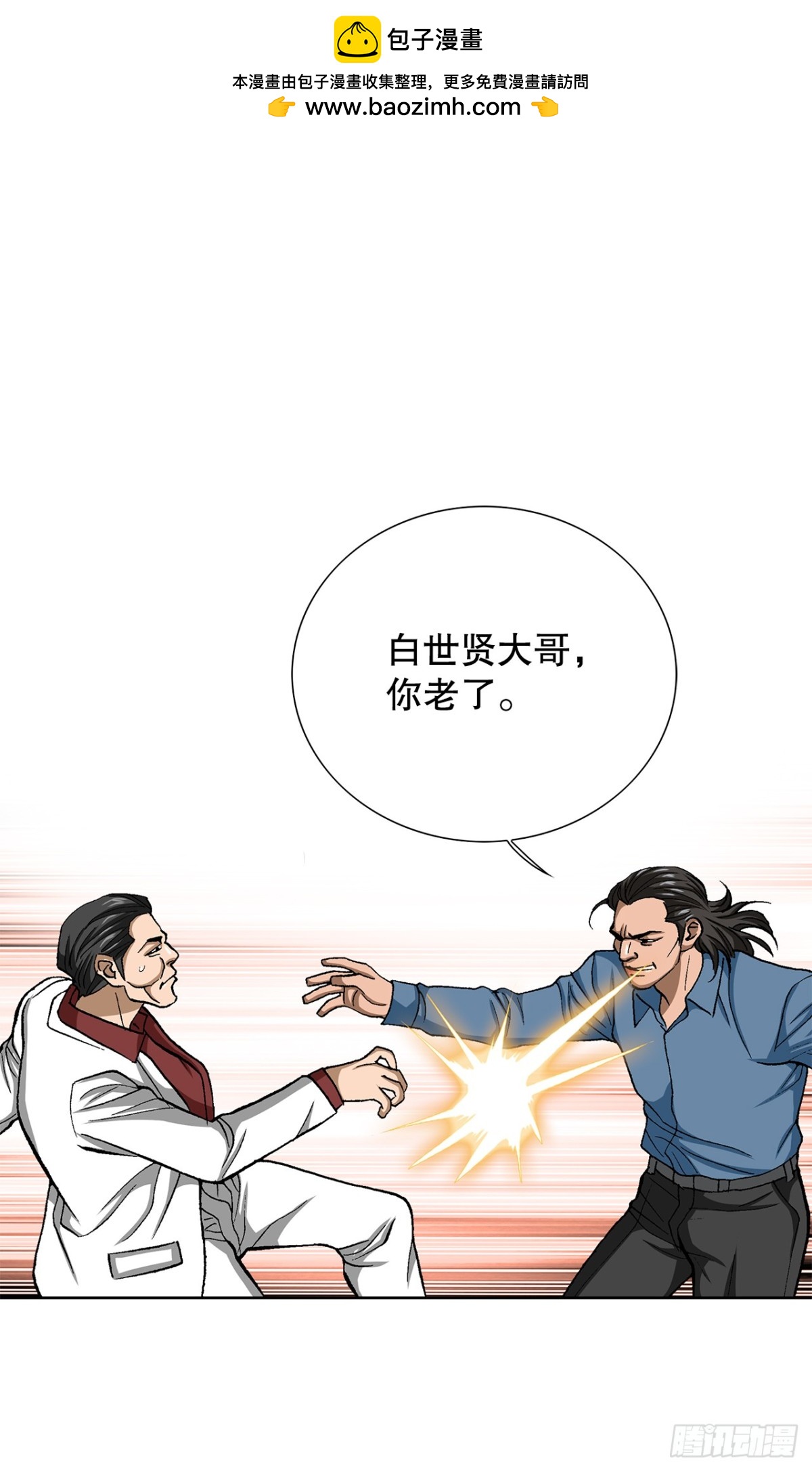 好男人不好惹 - 83.拋屍計劃(1/2) - 2