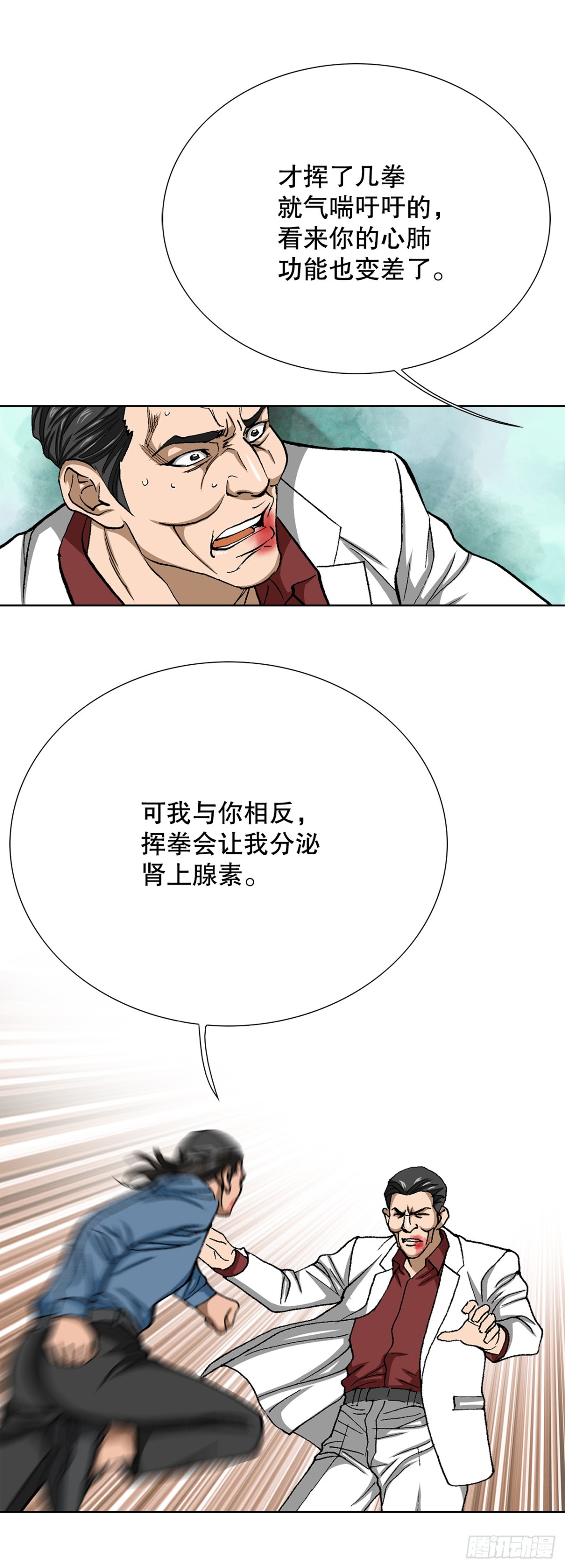 好男人不好惹 - 83.拋屍計劃(1/2) - 3