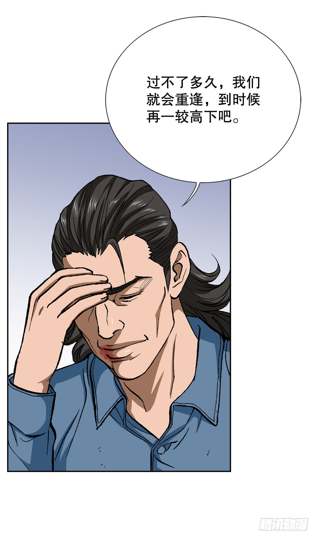 好男人不好惹 - 83.拋屍計劃(1/2) - 8