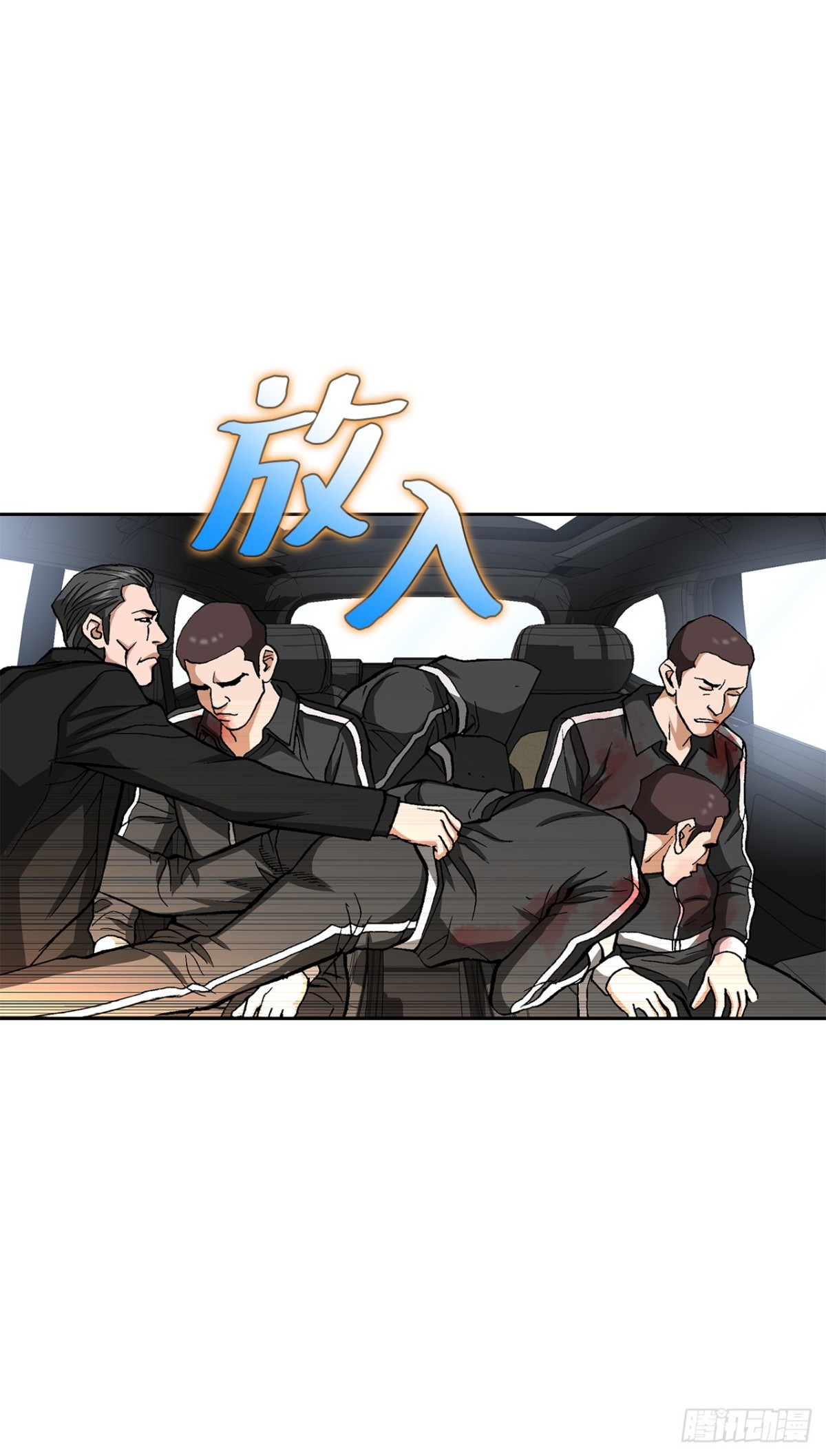 好男人不好惹 - 83.拋屍計劃(1/2) - 5
