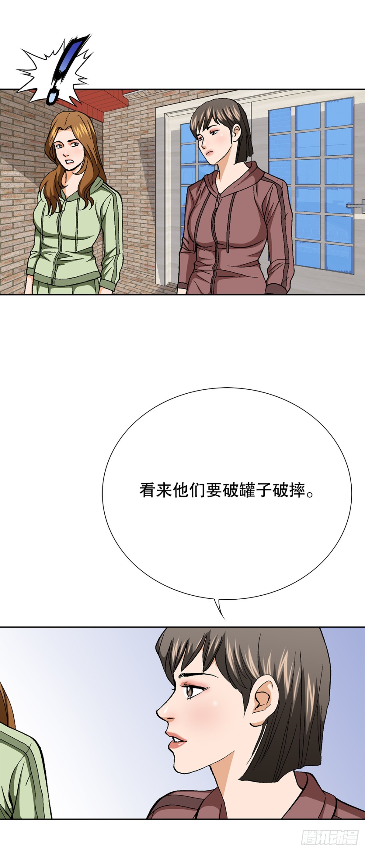 好男人不好惹 - 83.拋屍計劃(1/2) - 1