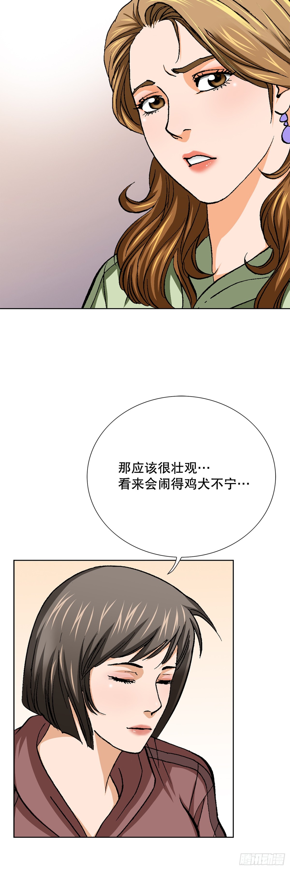 好男人不好惹 - 83.拋屍計劃(1/2) - 3