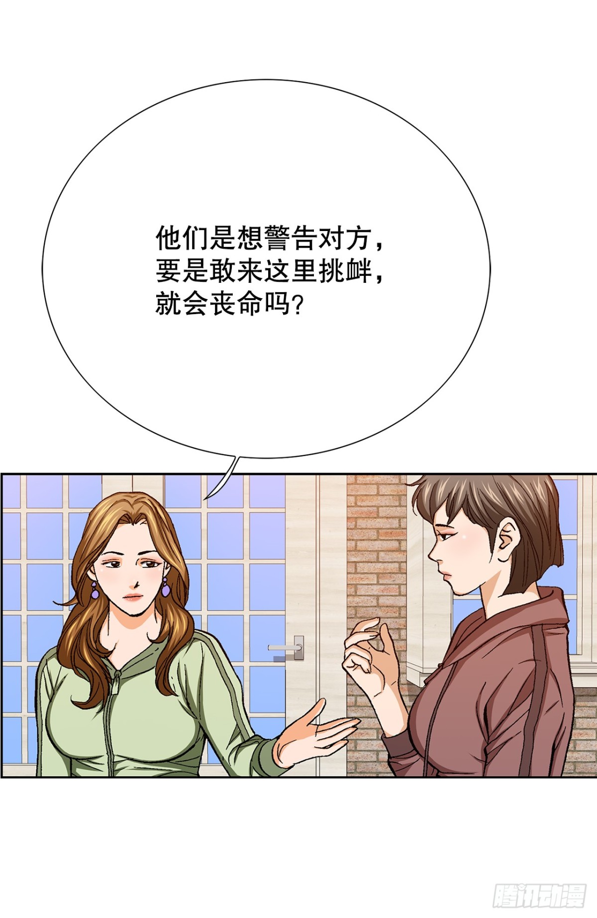 好男人不好惹 - 83.拋屍計劃(1/2) - 4