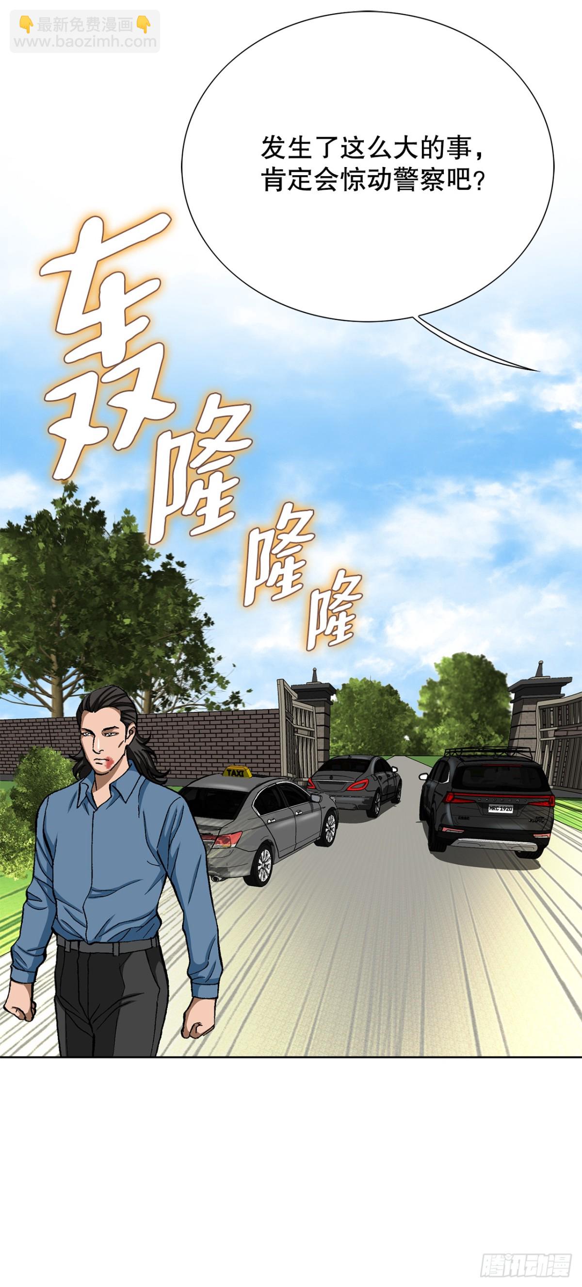 好男人不好惹 - 83.拋屍計劃(1/2) - 6