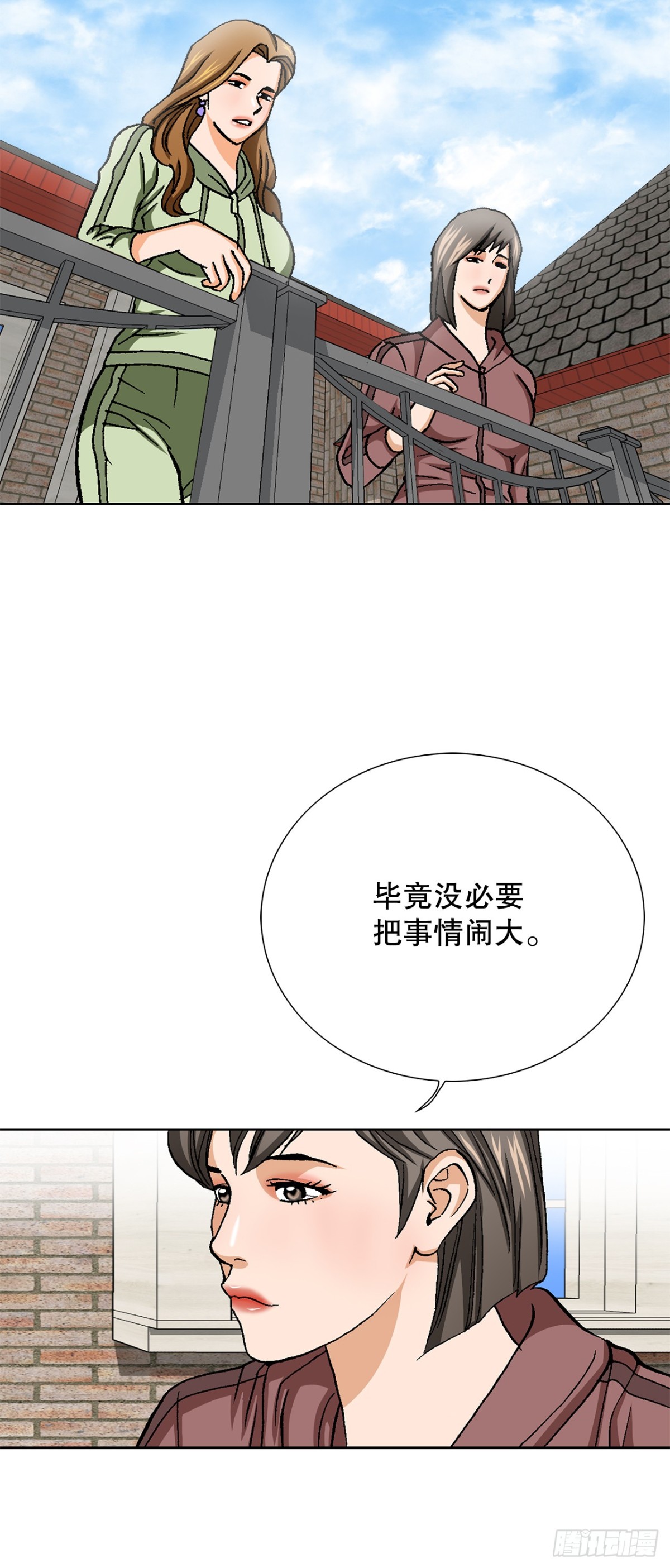 好男人不好惹 - 83.拋屍計劃(1/2) - 8