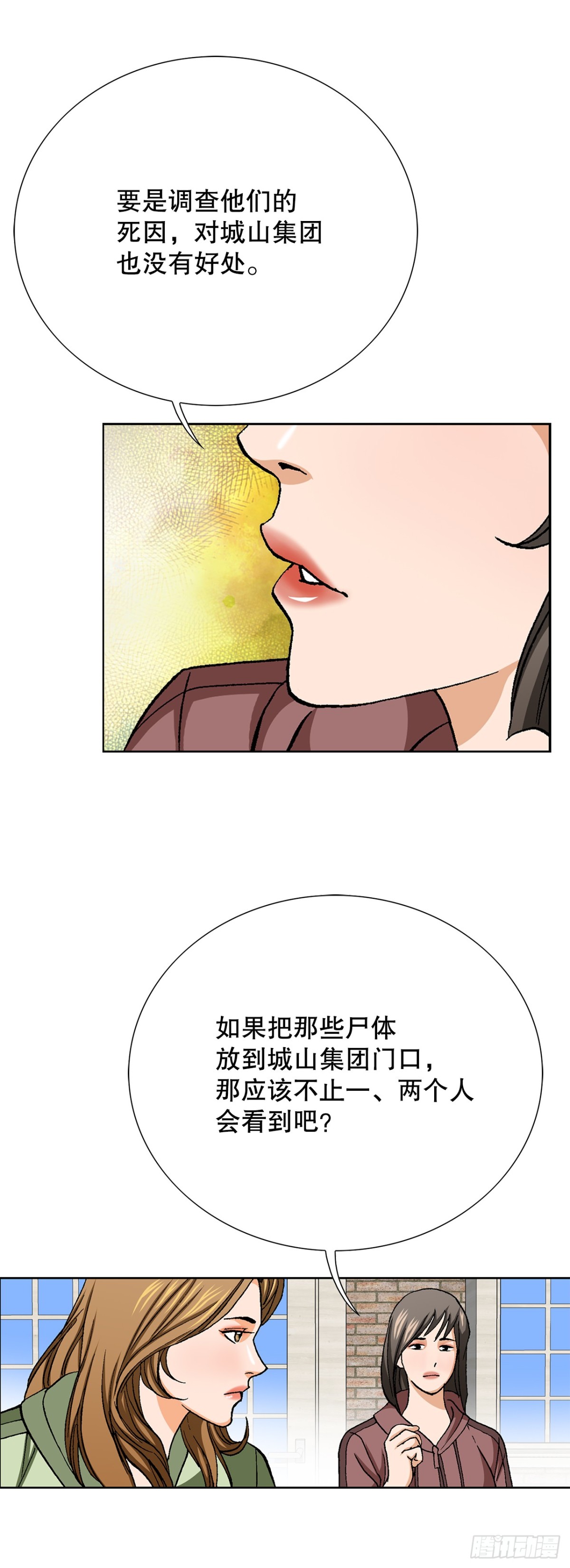 好男人不好惹 - 83.拋屍計劃(1/2) - 1