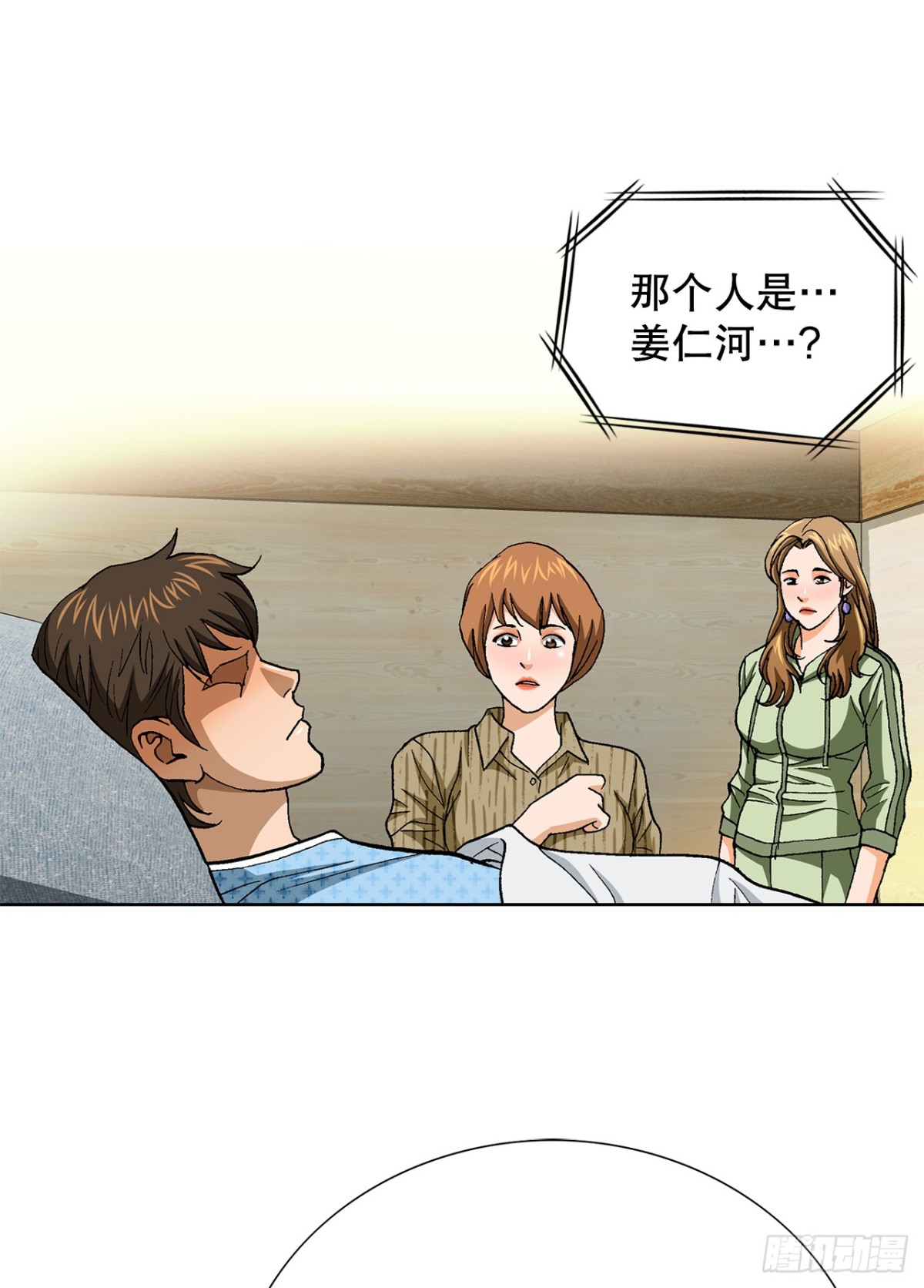 好男人不好惹 - 85.找回了記憶(1/2) - 4