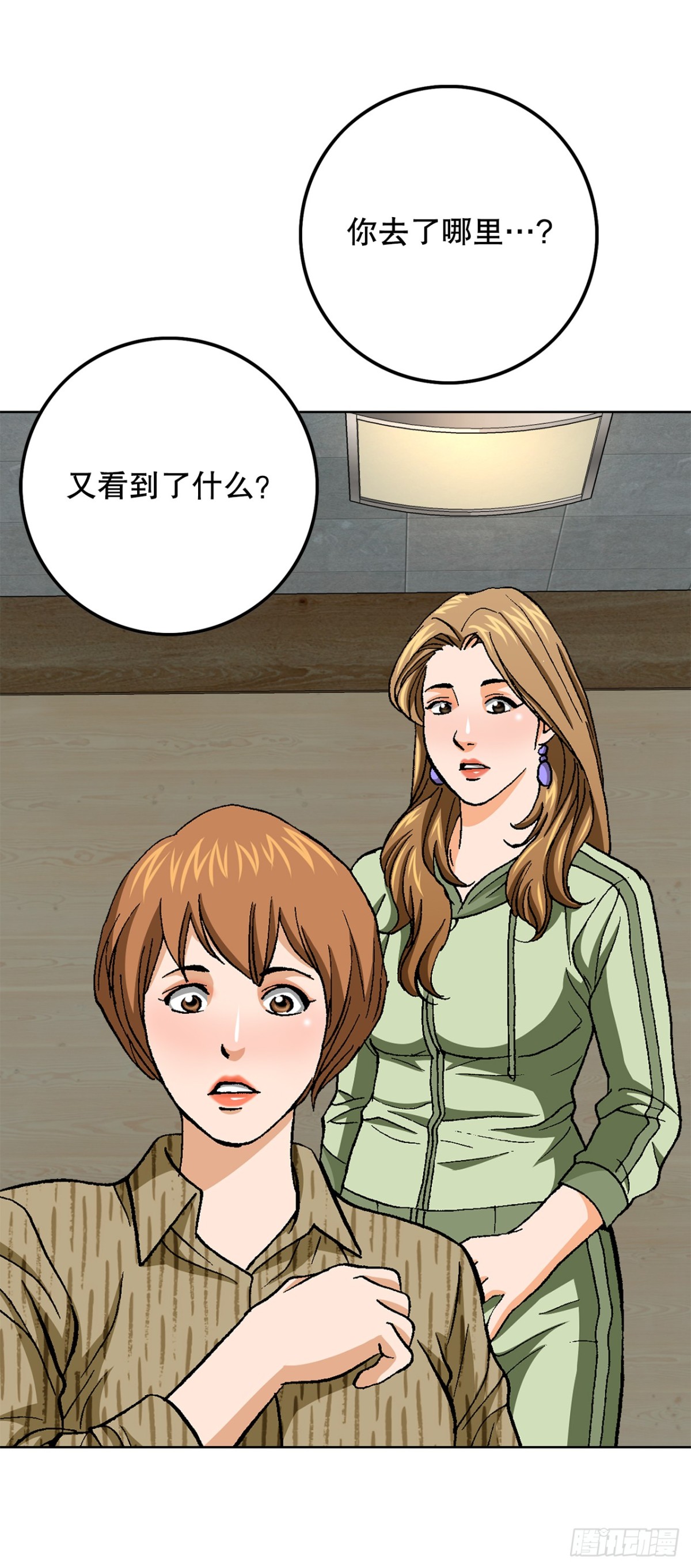好男人不好惹 - 85.找回了記憶(1/2) - 6