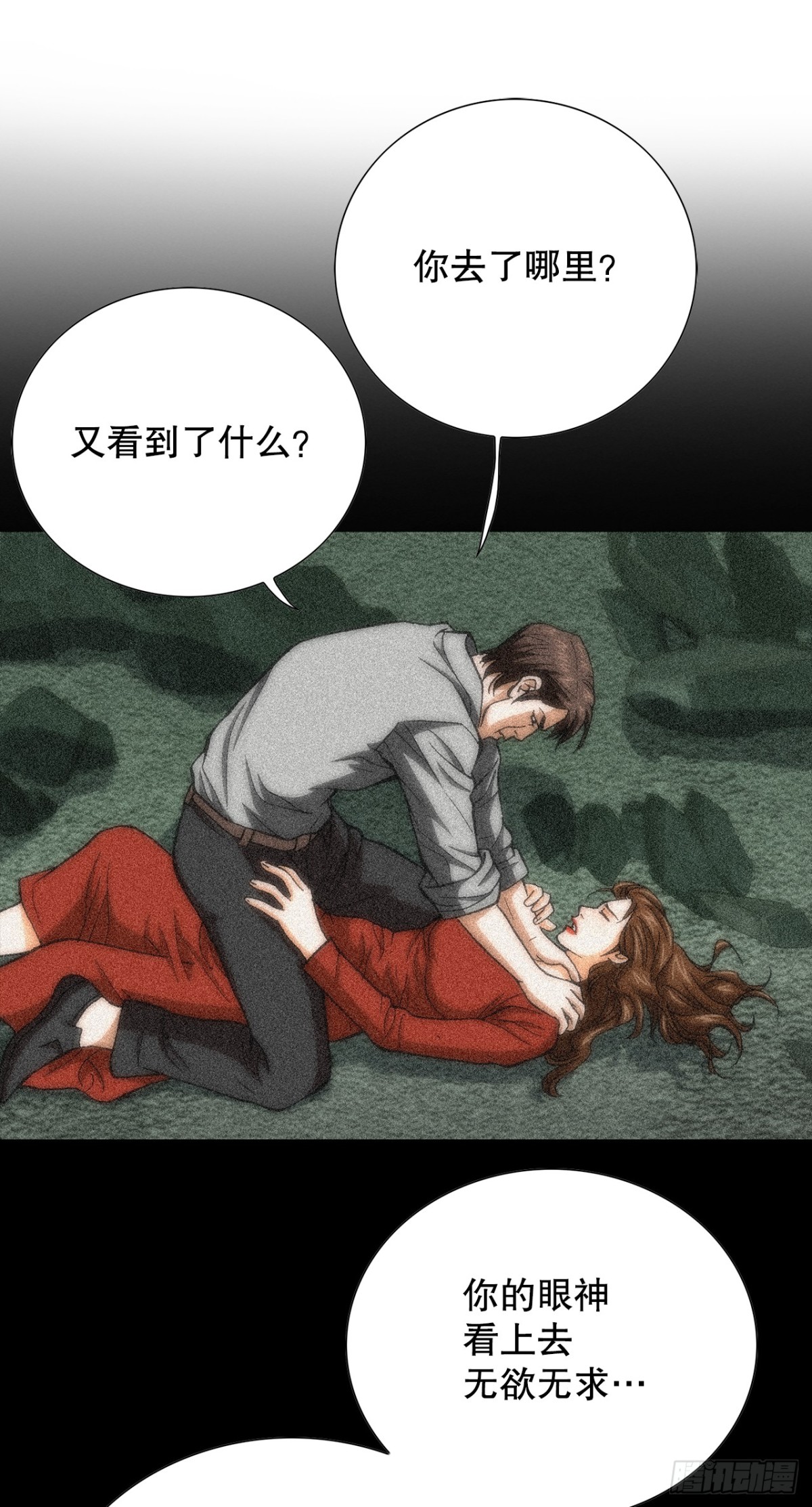好男人不好惹 - 85.找回了記憶(1/2) - 7