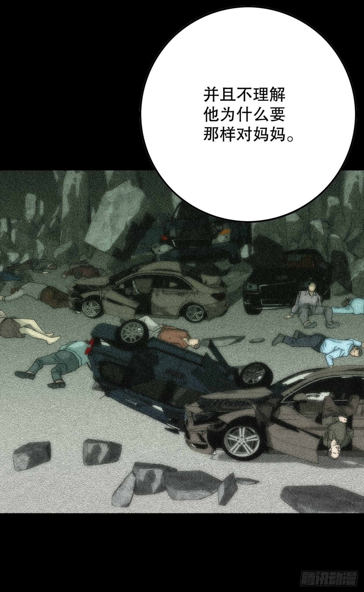 好男人不好惹 - 85.找回了記憶(1/2) - 2