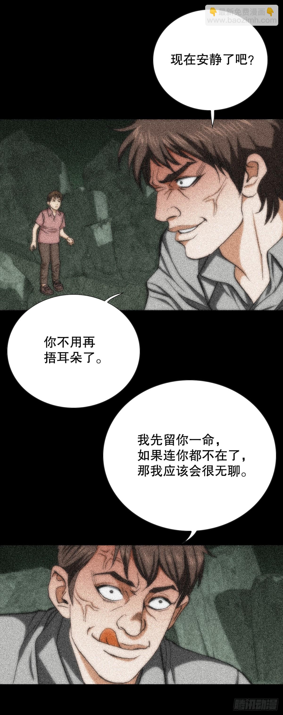 好男人不好惹 - 85.找回了記憶(1/2) - 6