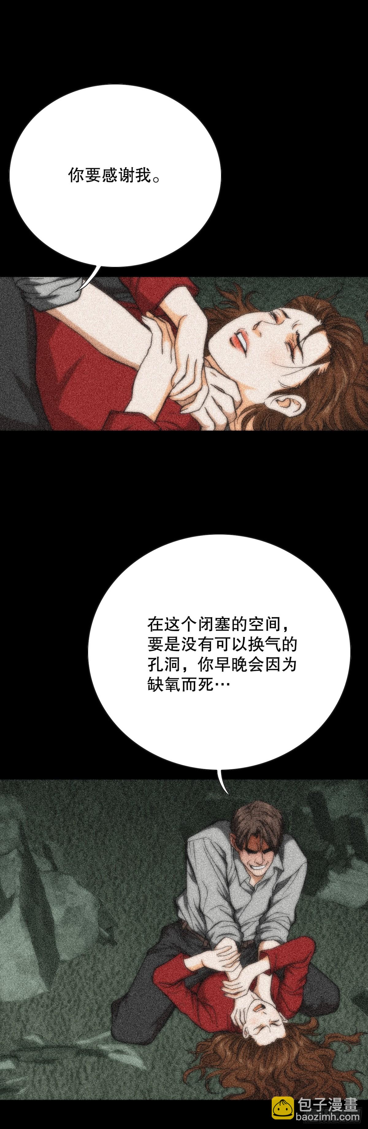 好男人不好惹 - 85.找回了記憶(1/2) - 7