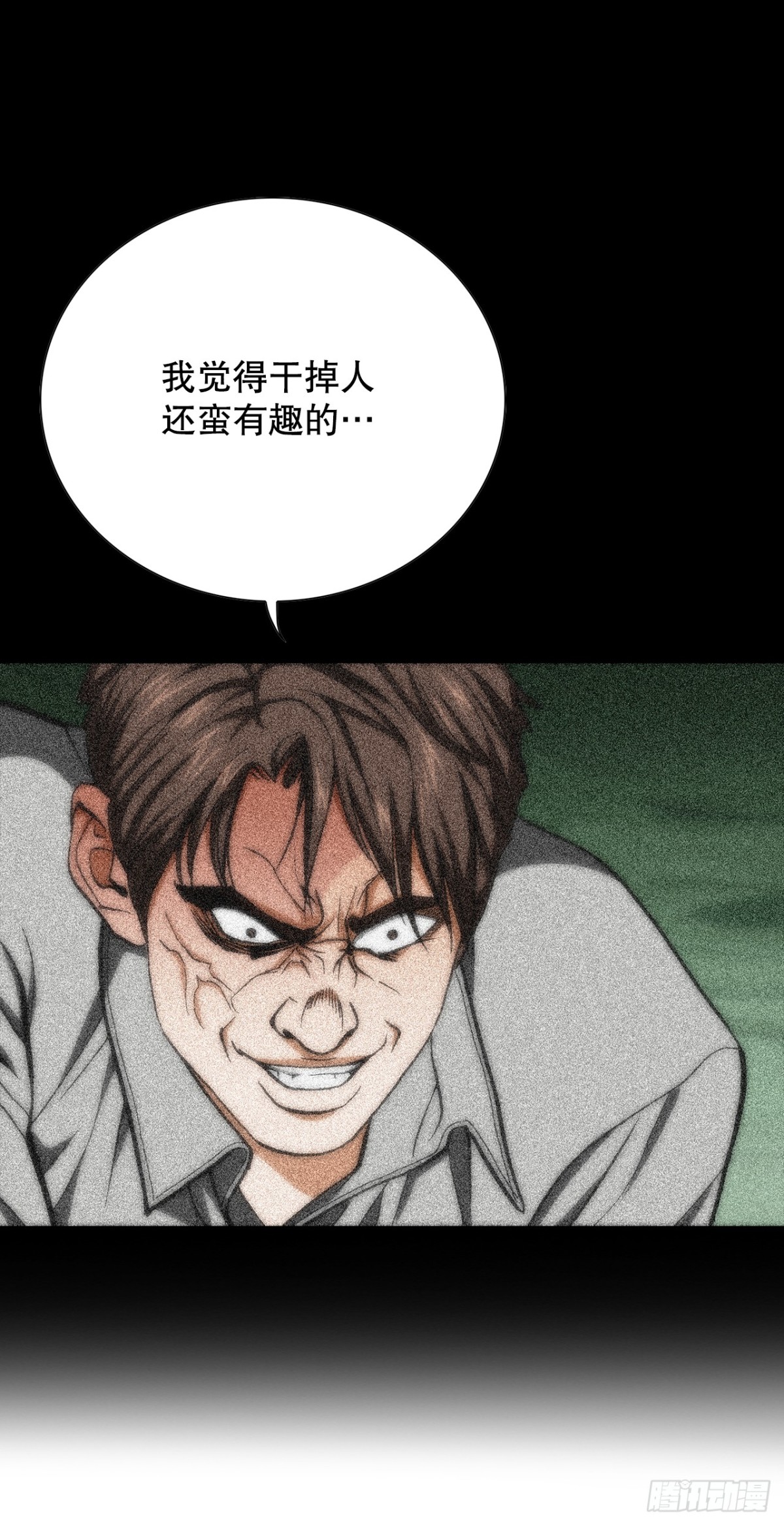 好男人不好惹 - 85.找回了記憶(1/2) - 8