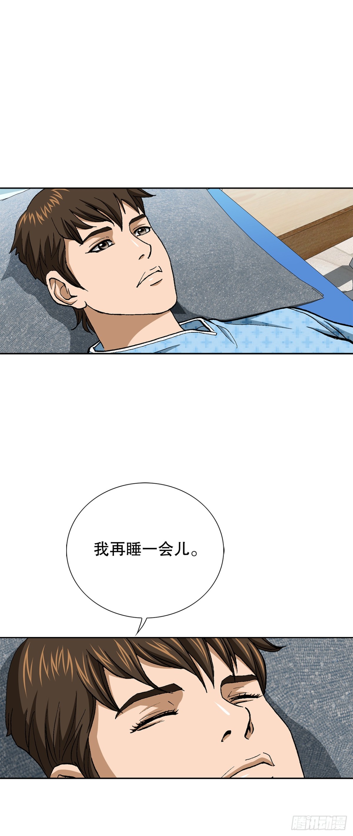 好男人不好惹 - 85.找回了記憶(1/2) - 6