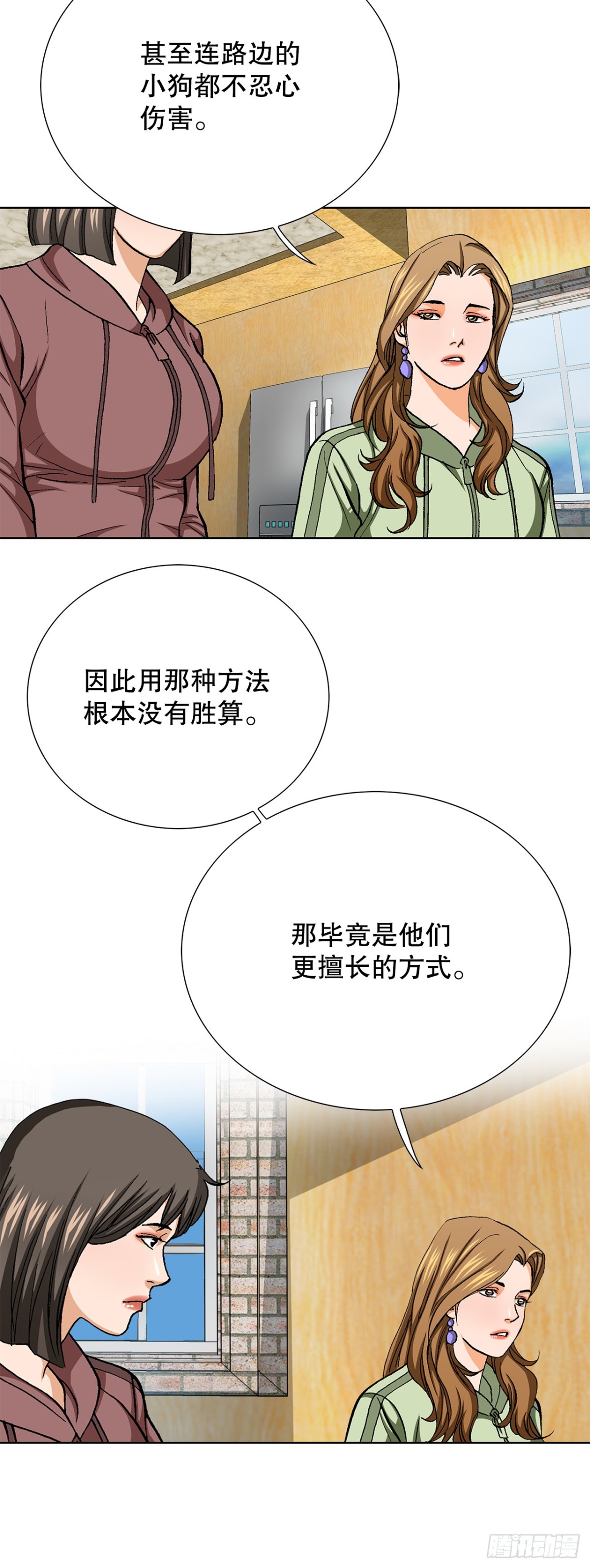 好男人不好惹 - 85.找回了記憶(1/2) - 6