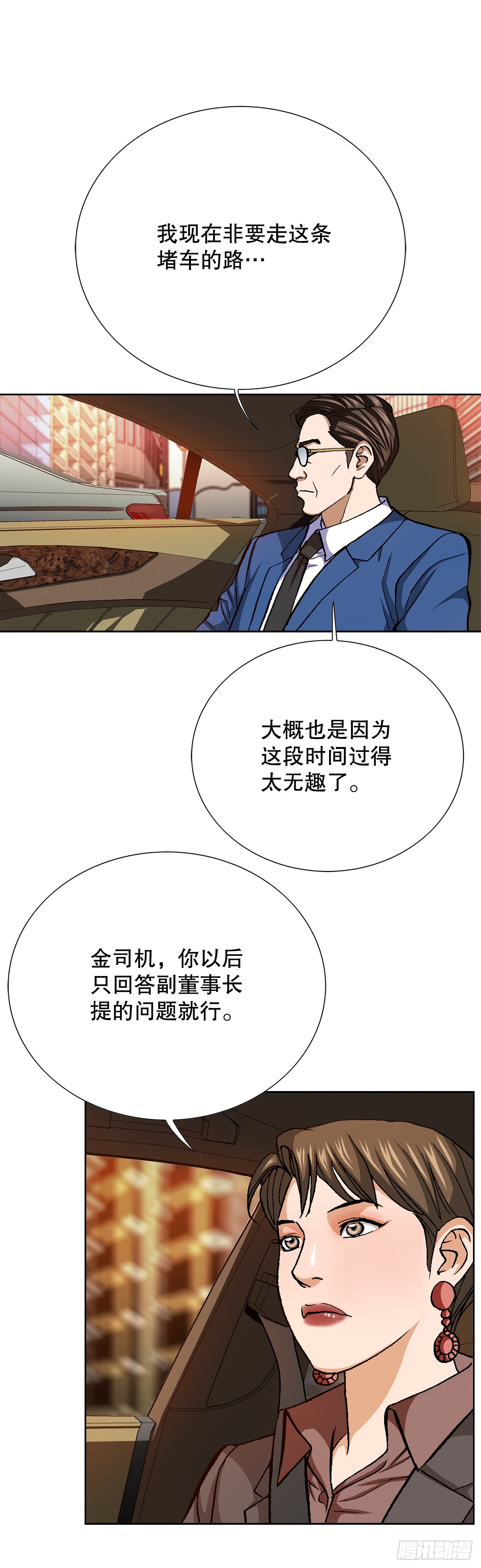 87.金勇七(1/2)-第88话