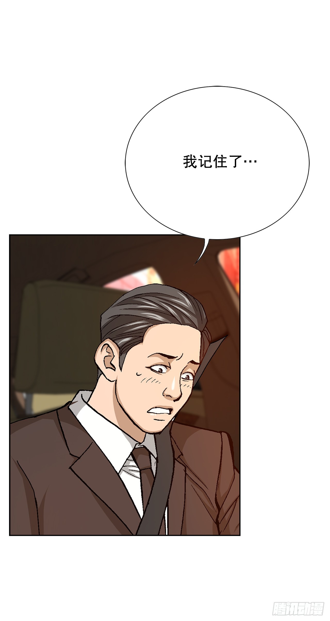 87.金勇七(1/2)-第88话